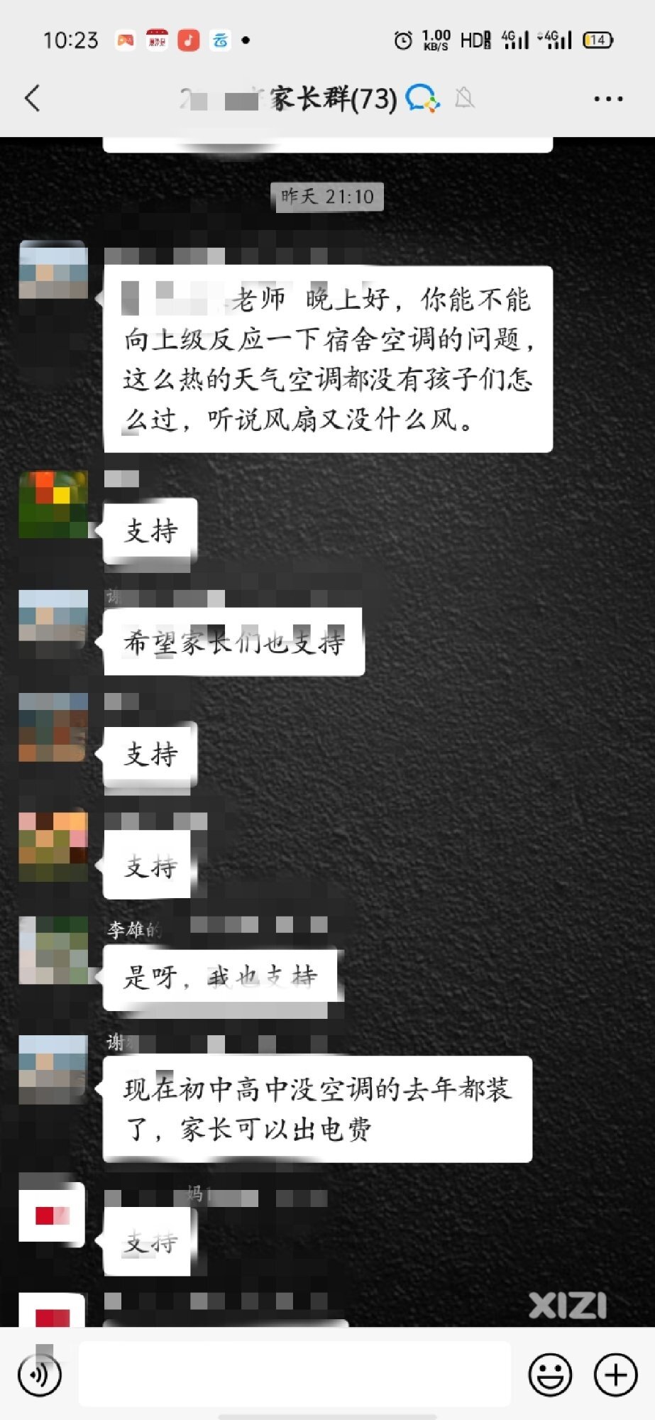 学校竟然……希望领导能重视看看怎么解决一下，