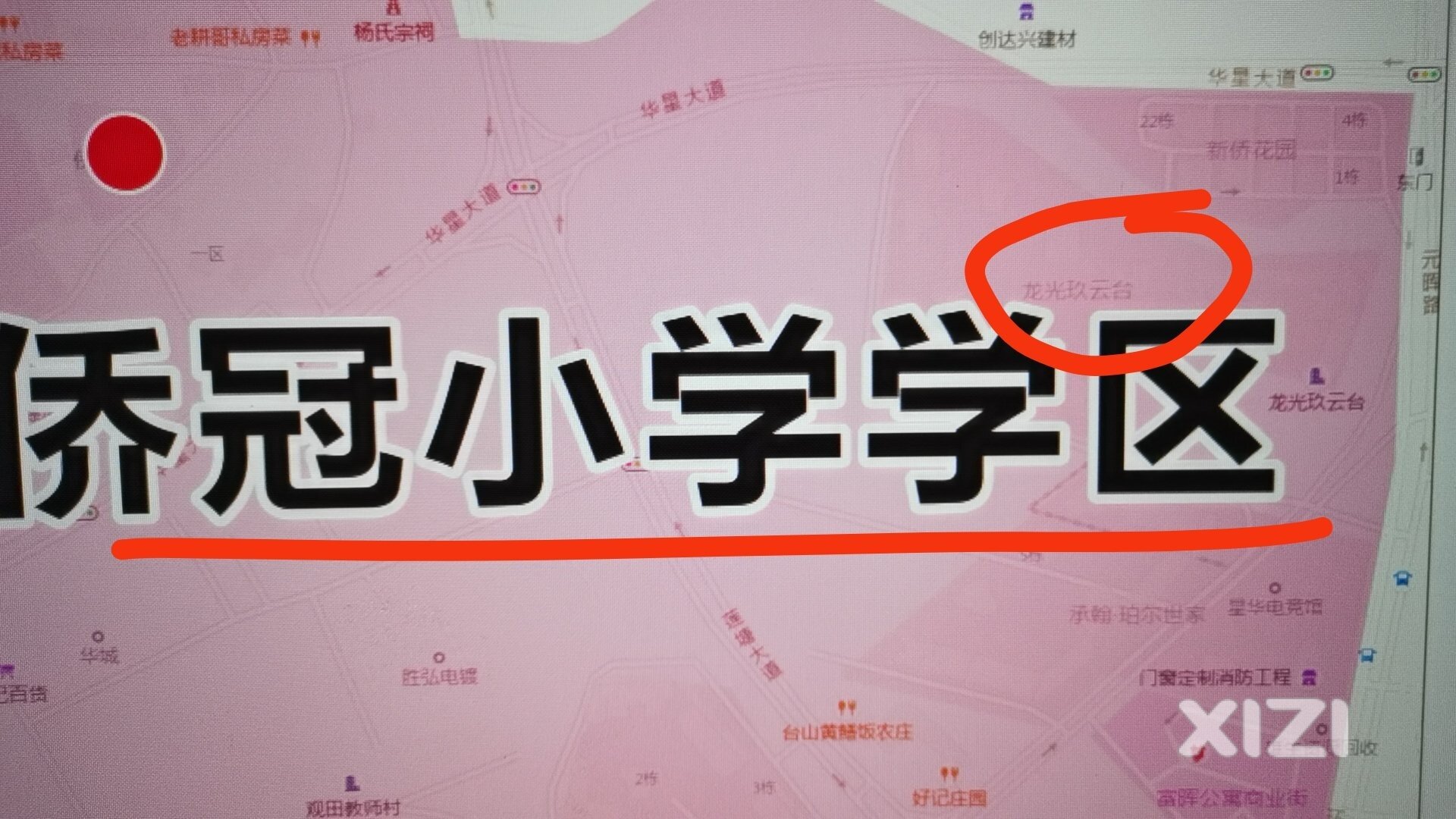 小升初区域分布问题