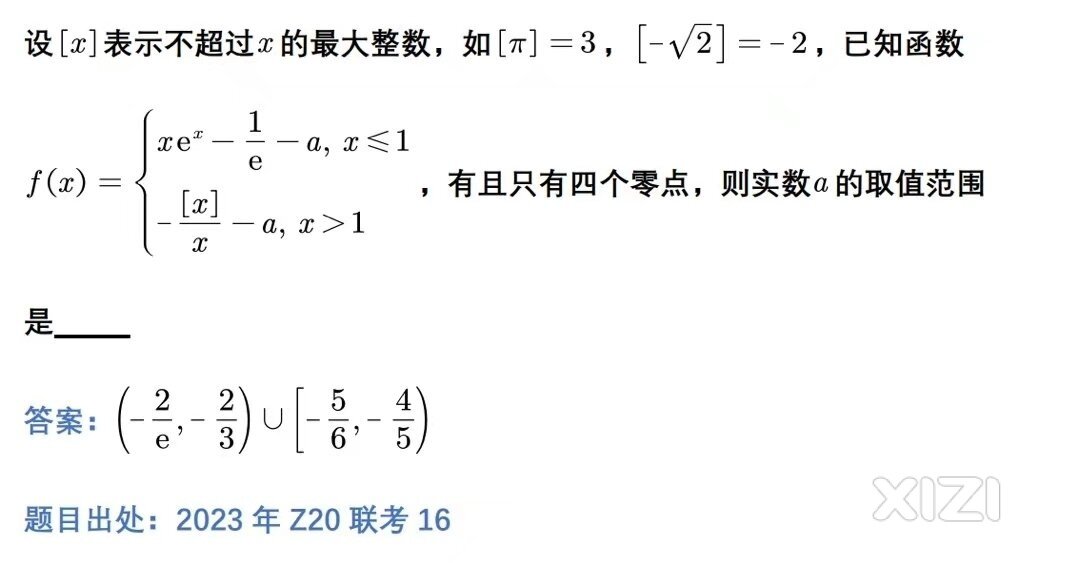 水平不够，押题来凑，每日一道，助力高考！
