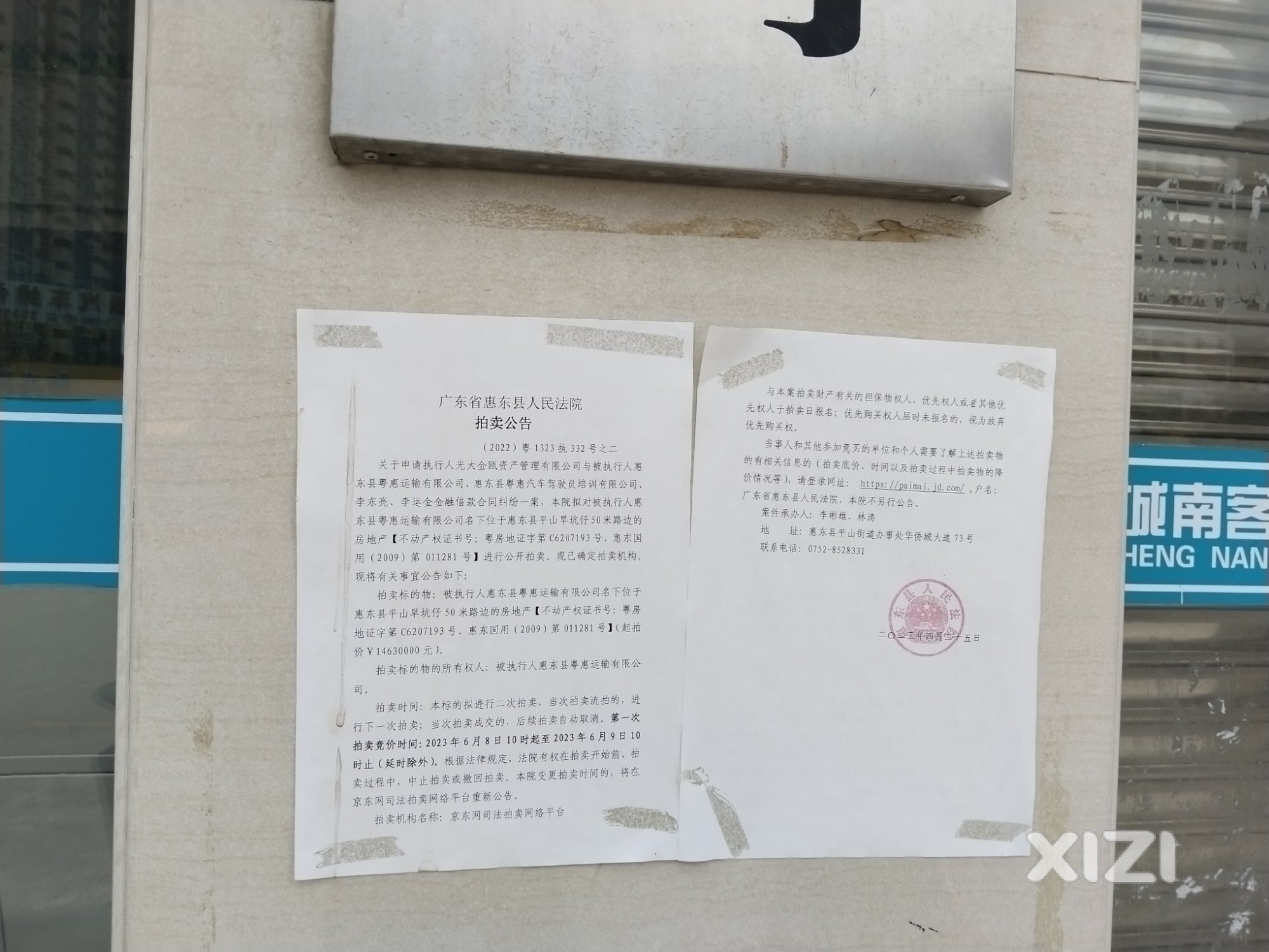 惠东城南车站