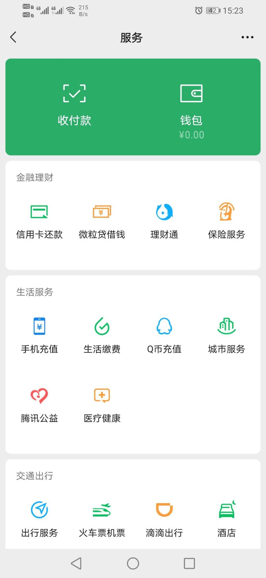 天气好热啊，找到降温