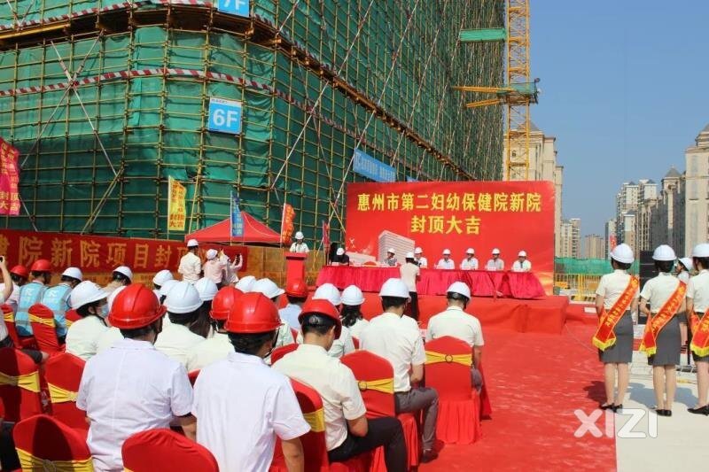 市第二妇幼保健院江北新院区封顶大吉