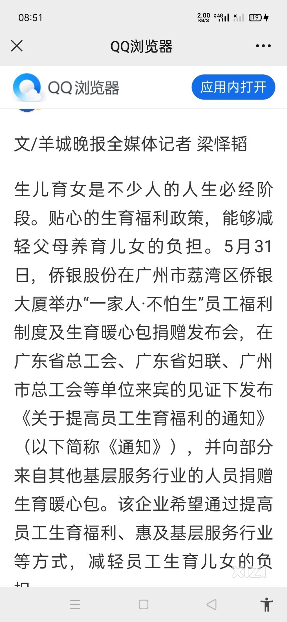 人口减少，三胎有奖。你敢生吗？