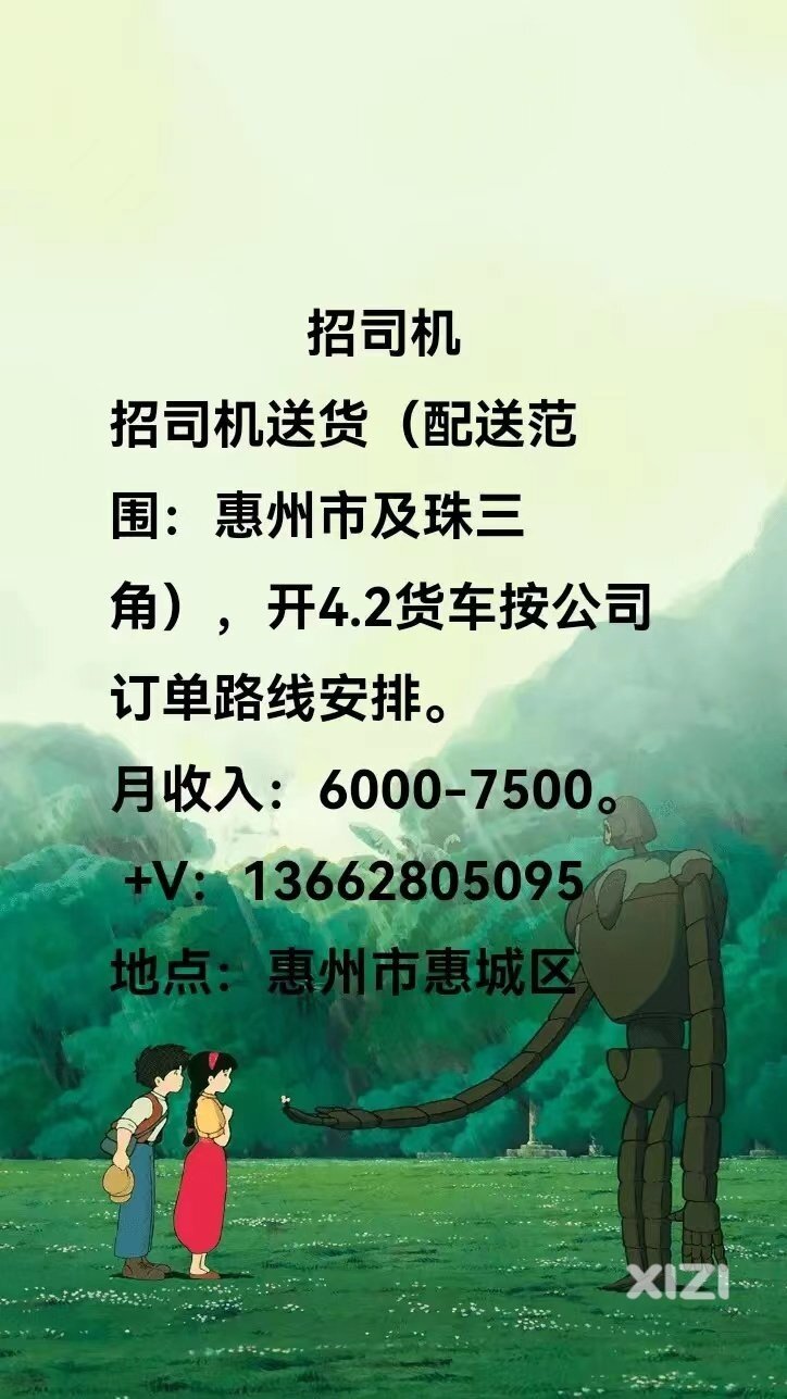 仓库诚聘