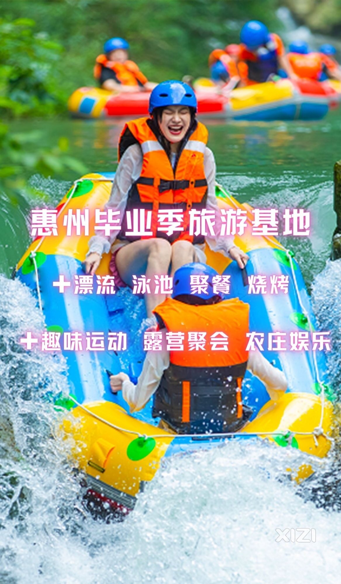 那些年去过的旅游团建