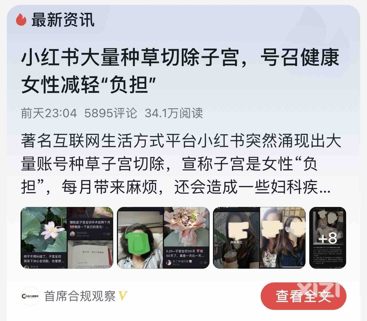 子宫切除几时成了一种潮流？
