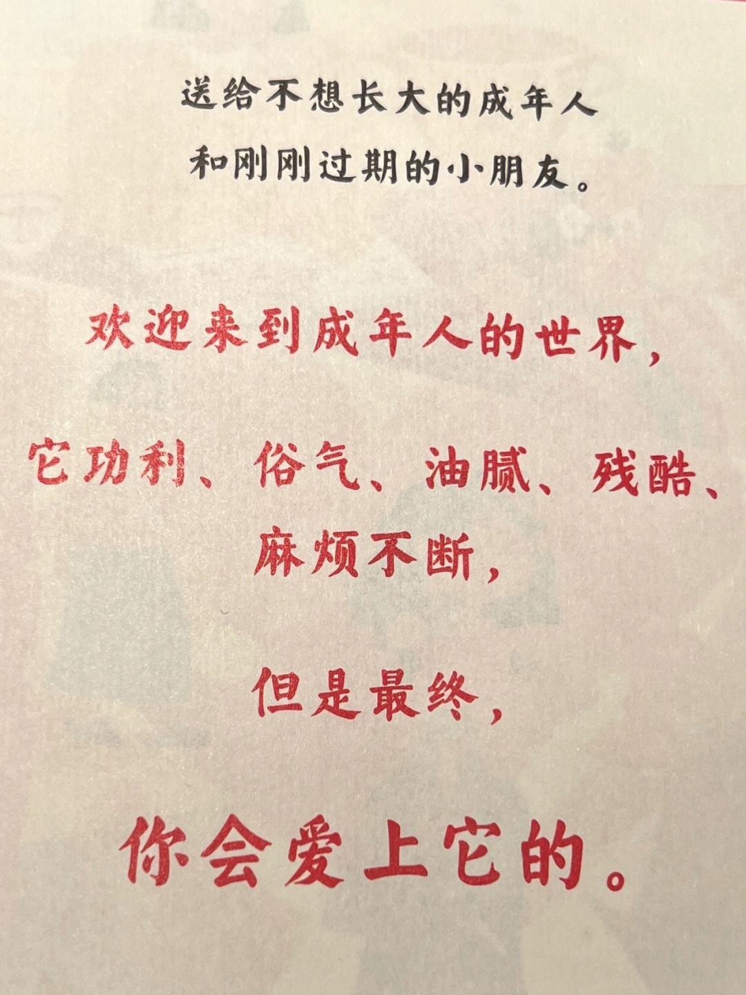过期的小朋友们节日快乐