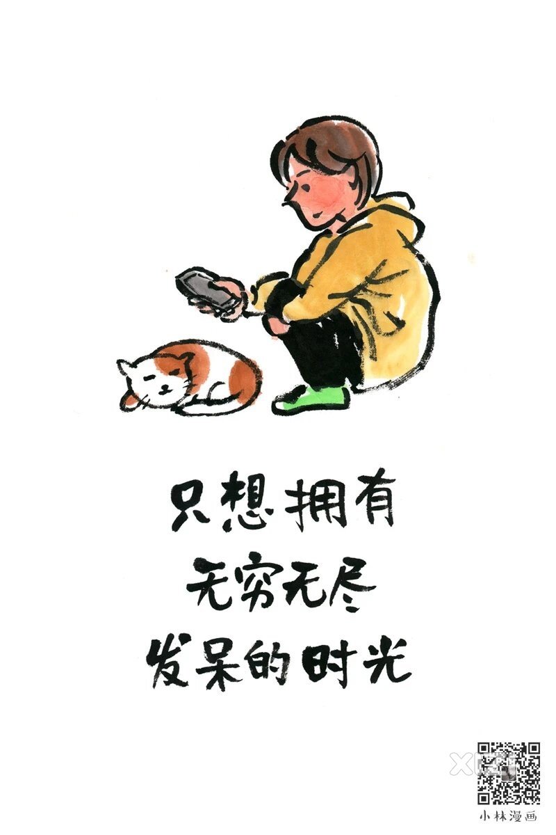 不管几岁，快乐万岁