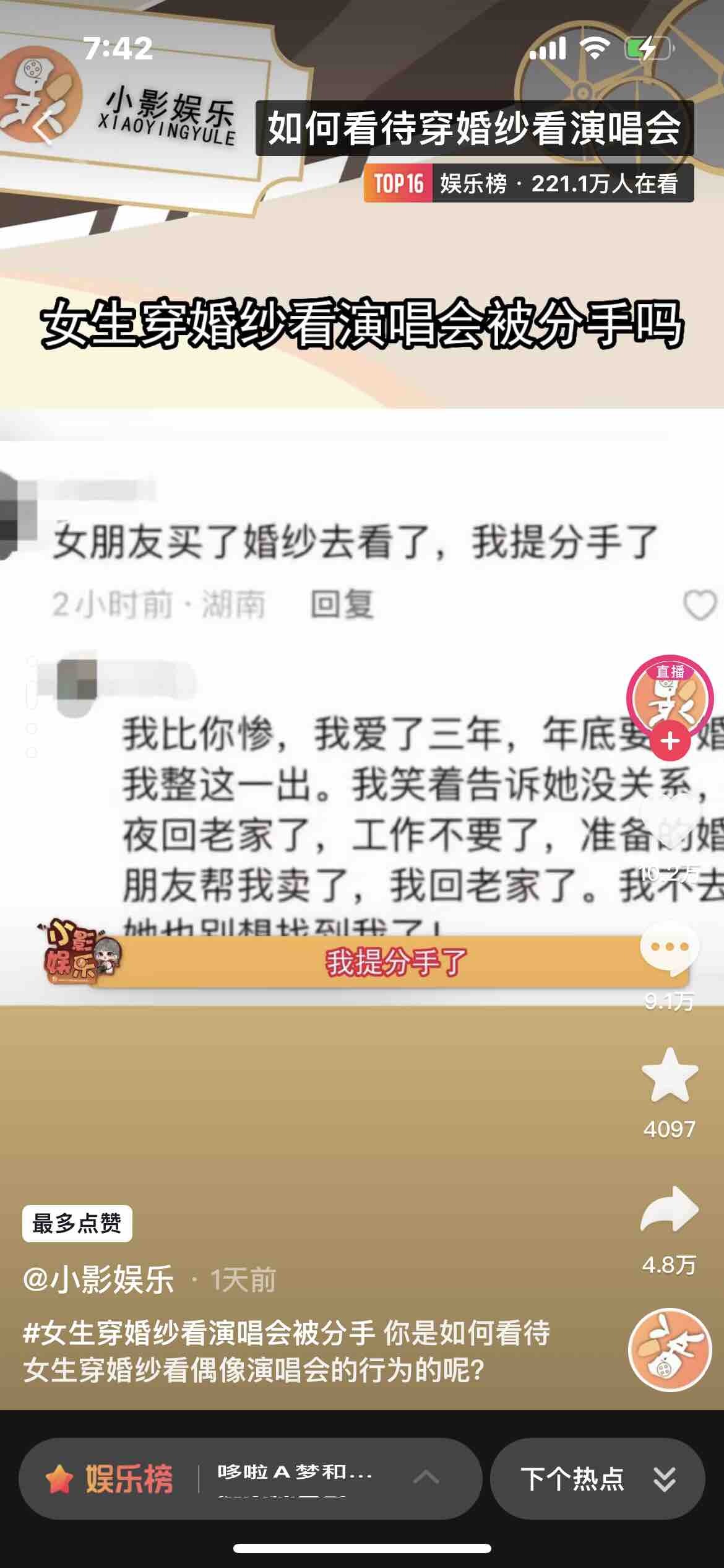 追星？青春告别？
