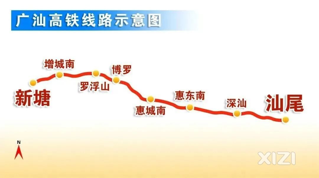 注意！广汕高铁计划9月30日通车！惠东人以后去广州、汕尾更快了