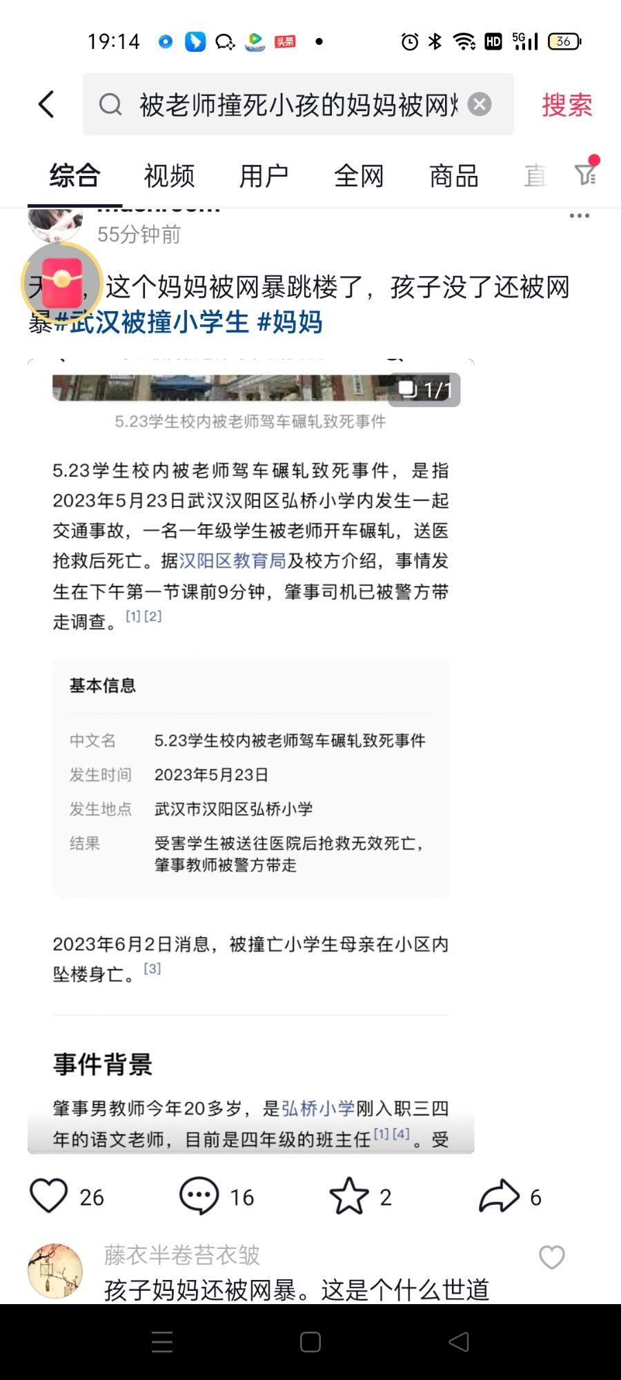网爆真可怕！人家都己