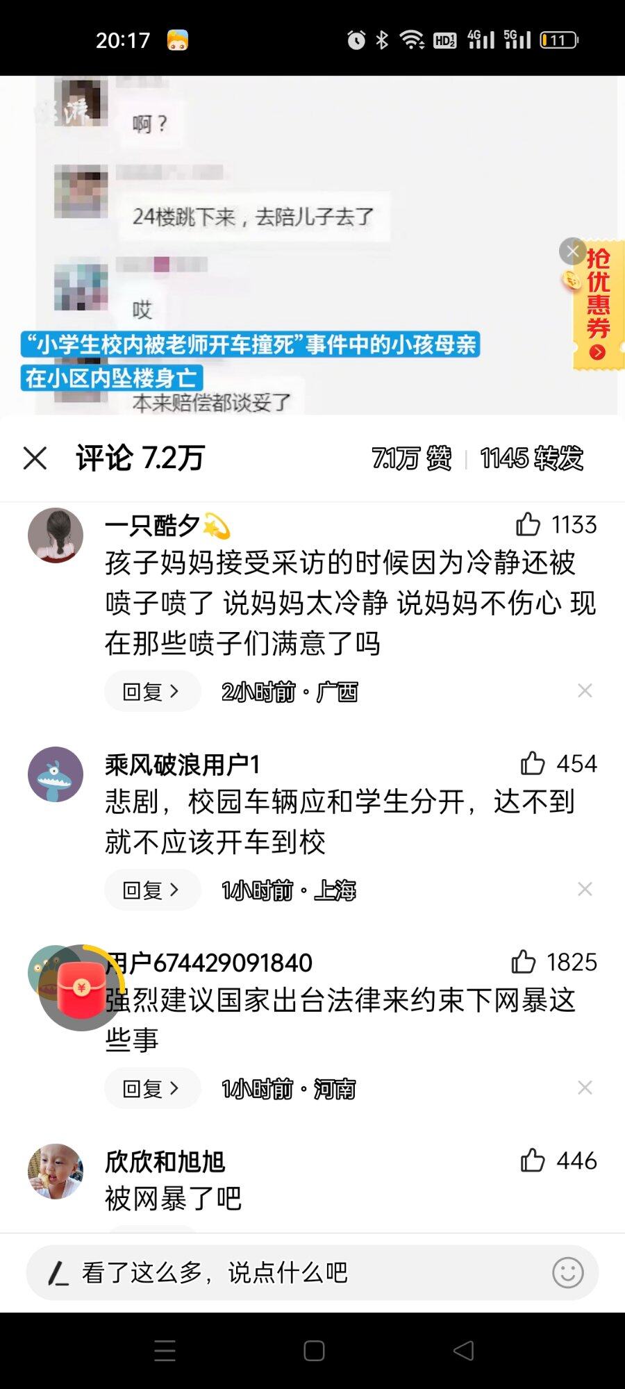 太不能接受了
