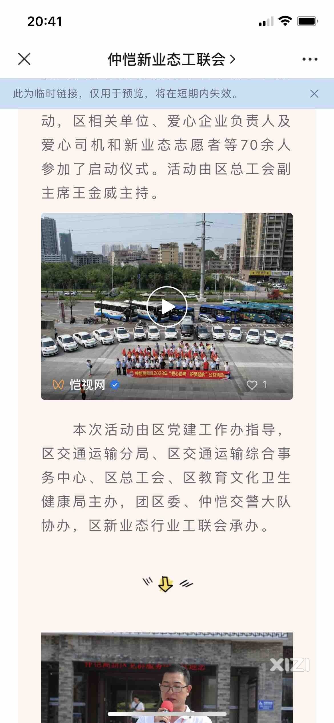 爱心助考·护梦起航┃6月2日起，仲恺又一“暖心行动”如约而至
