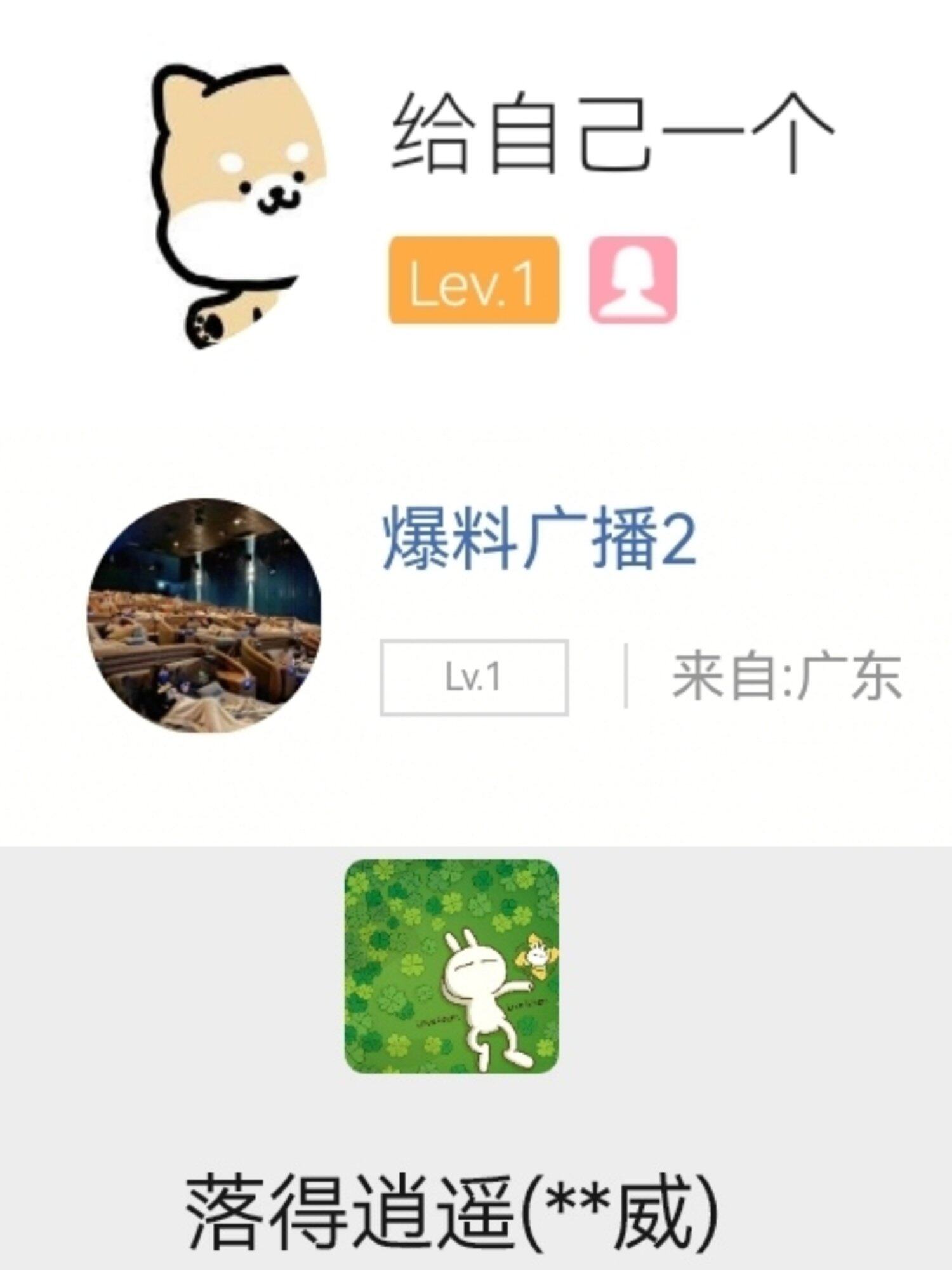 几个猥琐之人