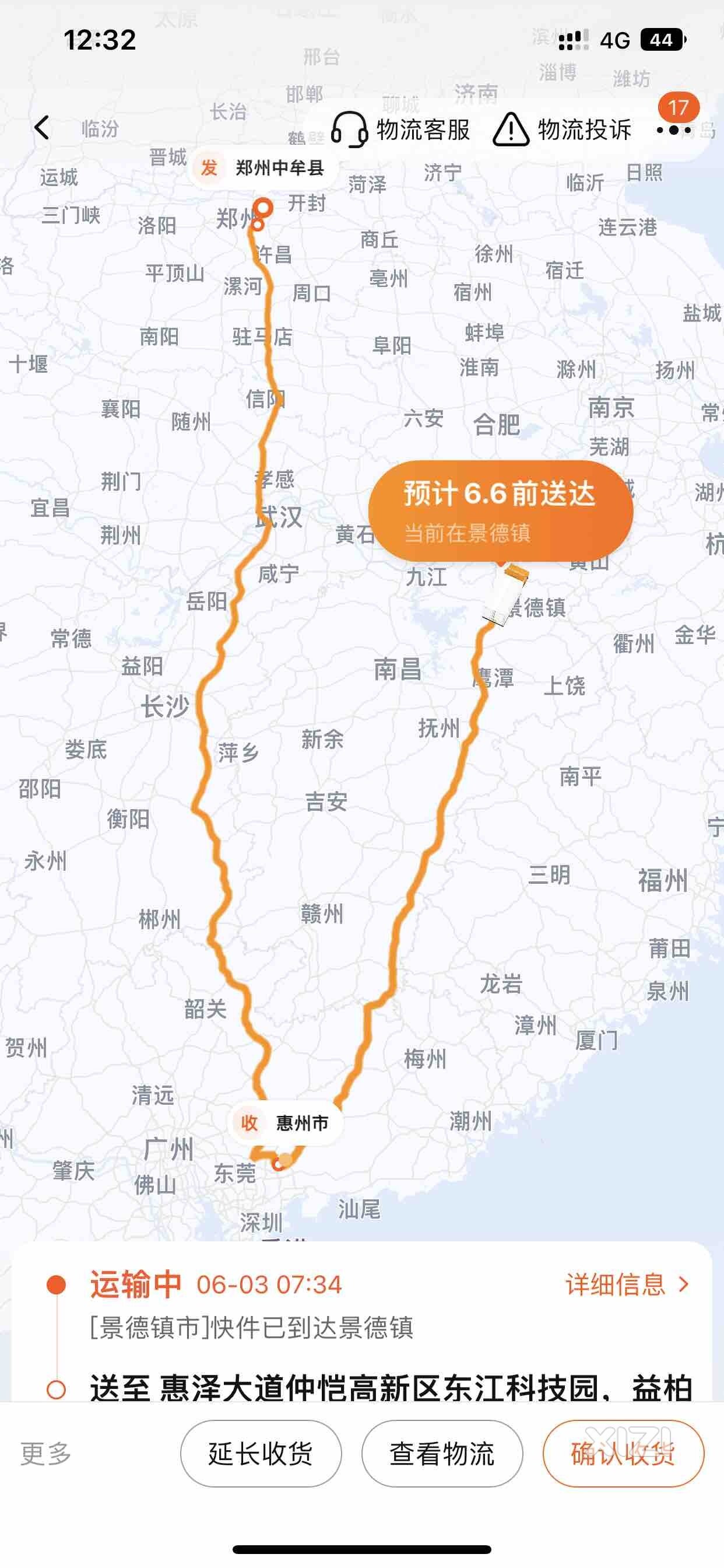这快递玩呢？