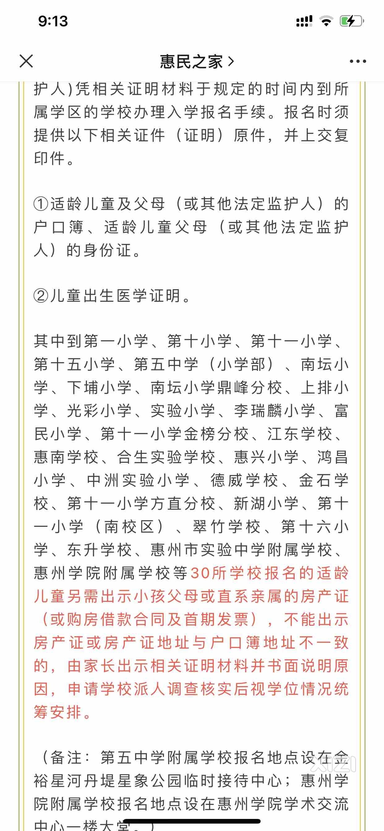 没房读不了书的系列