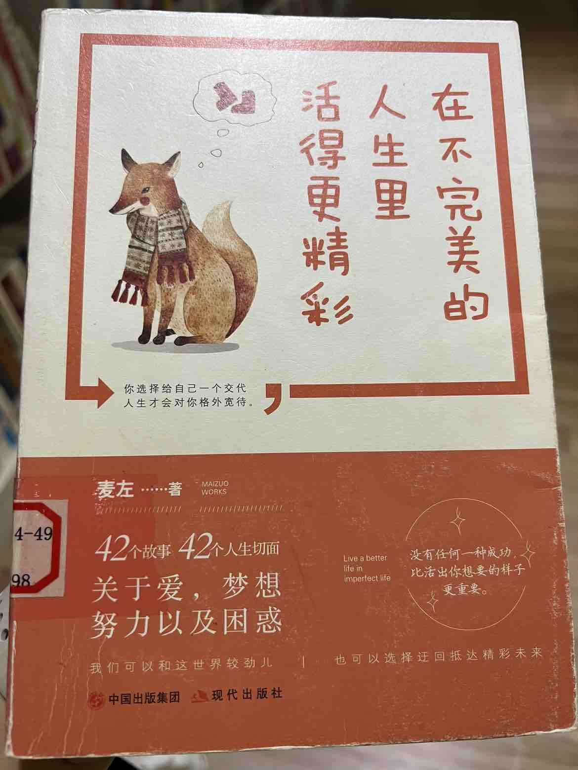 周末消磨时间:坐在慈