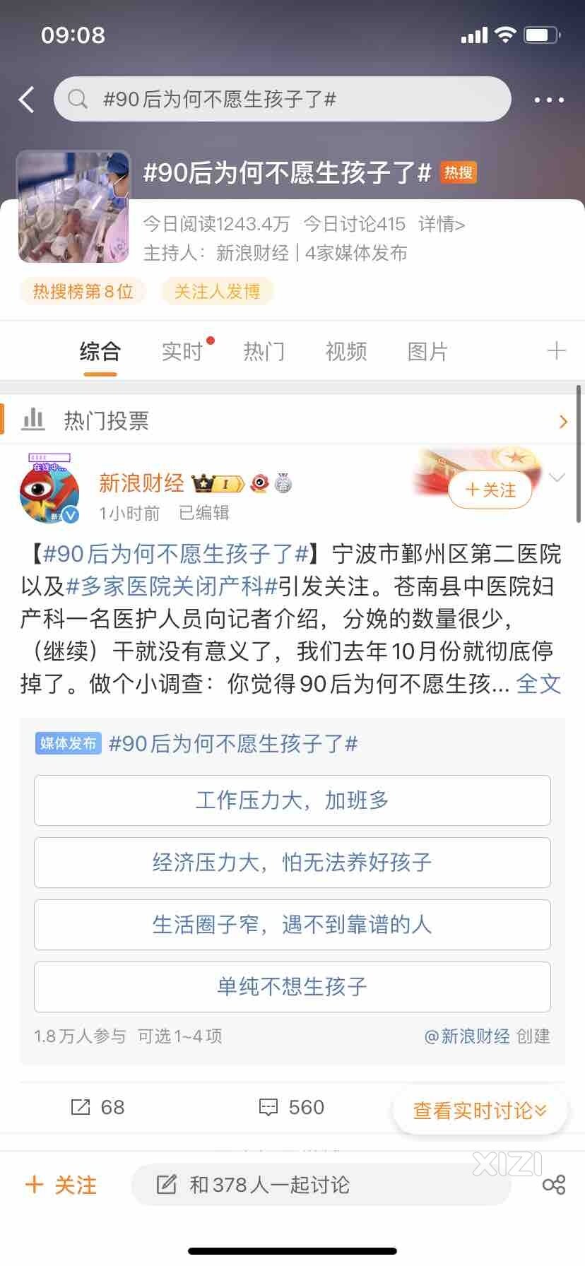 哦豁了，医院妇产科都