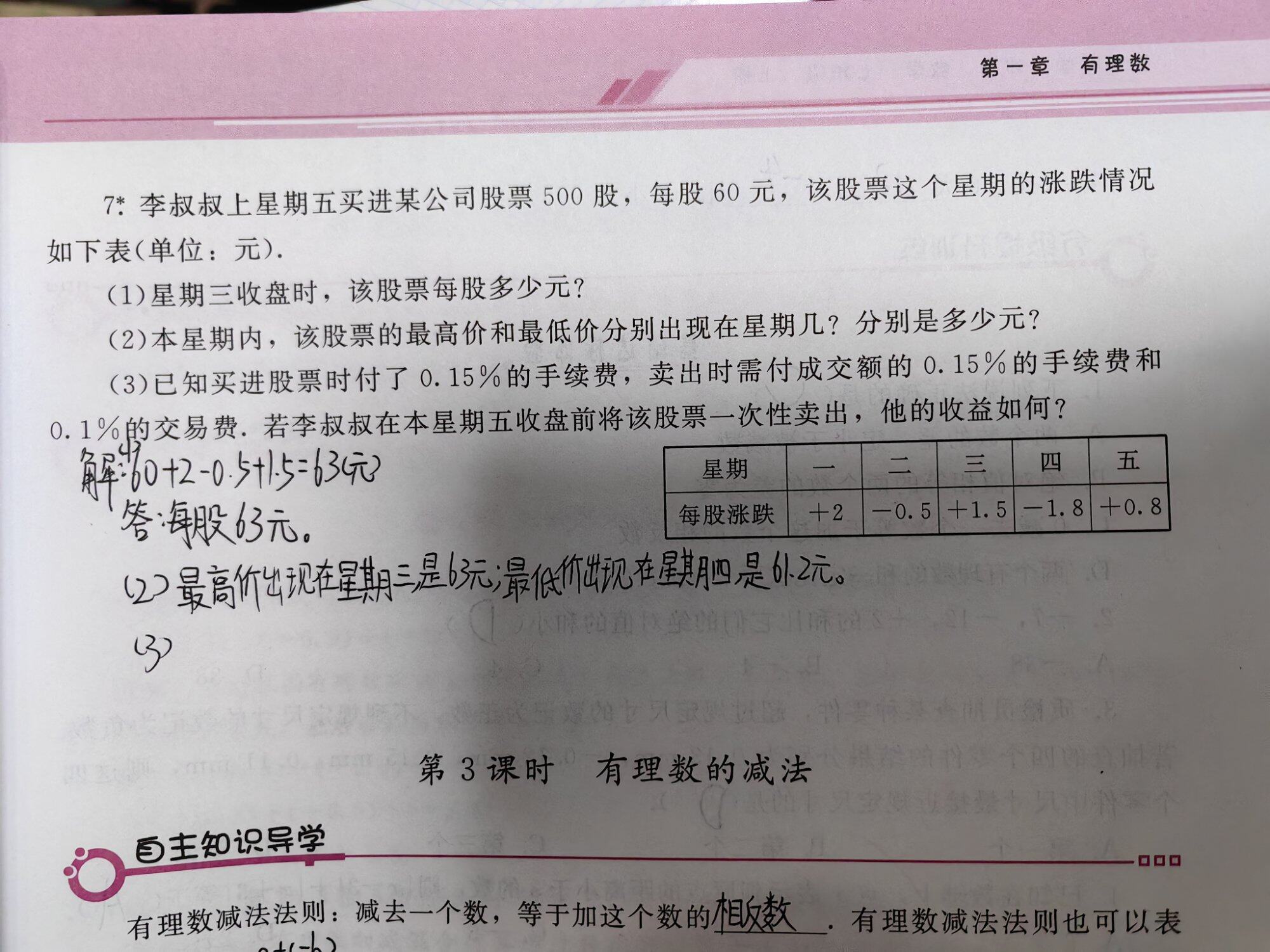 从小培养孩子“投资”