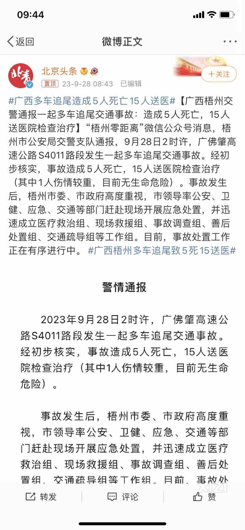 中秋国庆本来是喜庆团