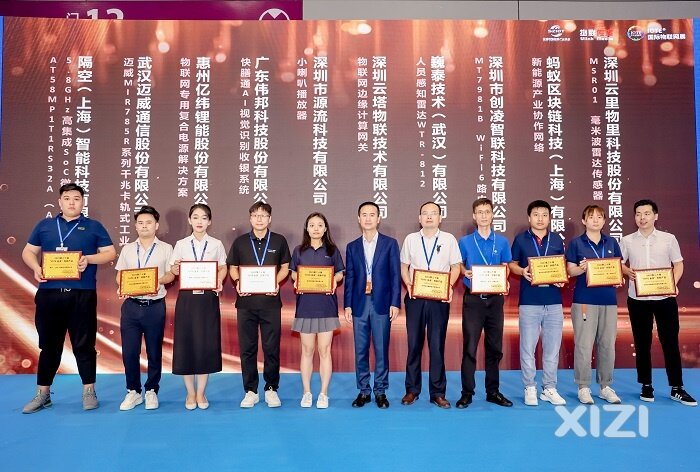 科技创新，万物智联！亿纬锂能亮相深圳物联网展，荣获 “IOTE 2023创新产品金奖”