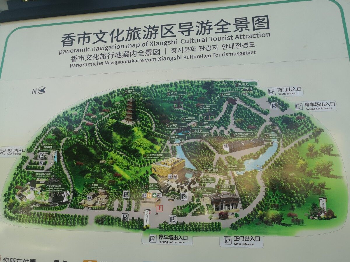 他乡小镇景点：东莞市寮步镇香市公园