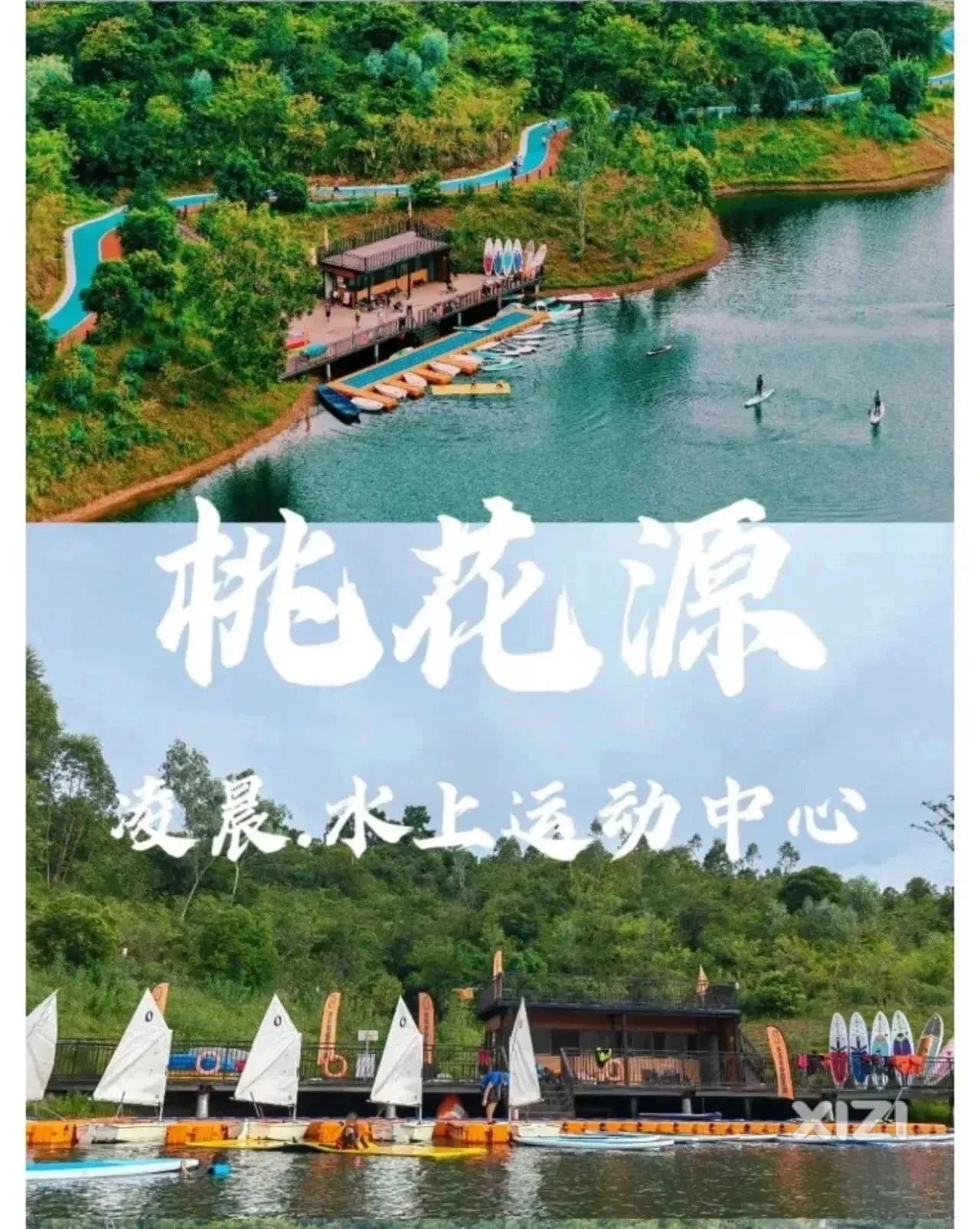第一次知道惠州还有玩