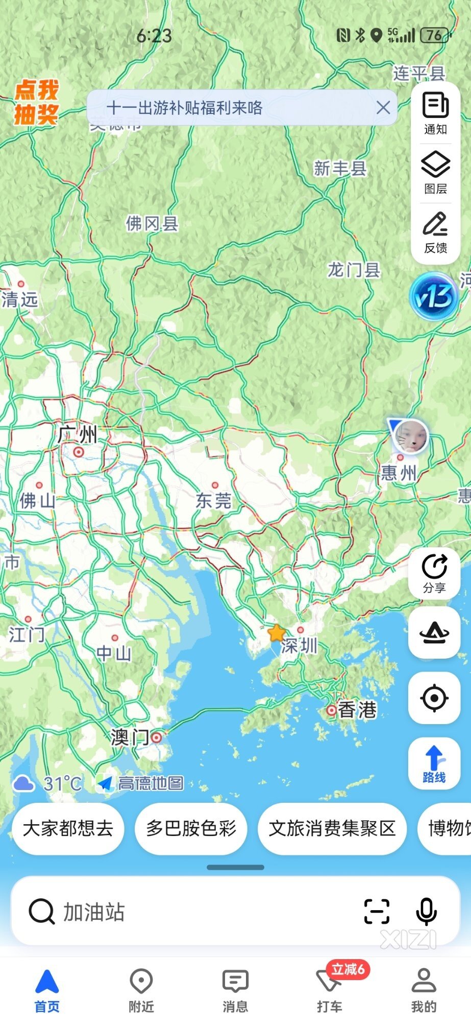 节假日那也不去