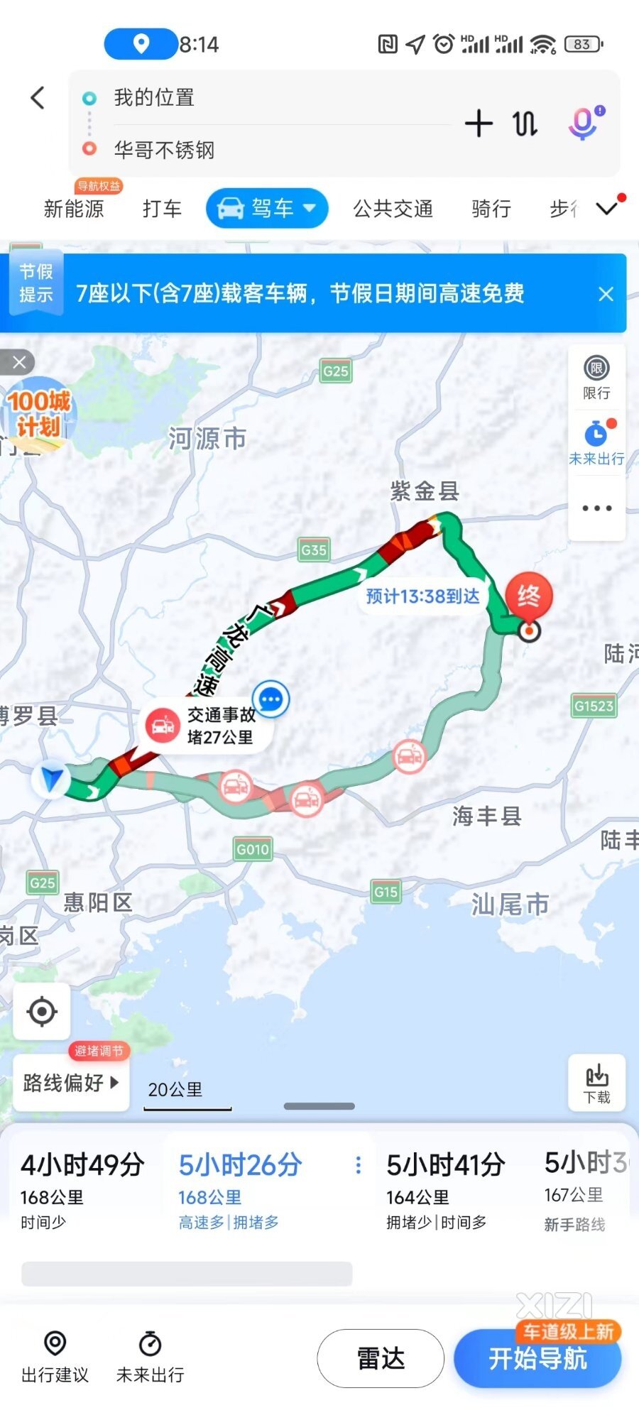 同样的距离，高德导航比百度时间长