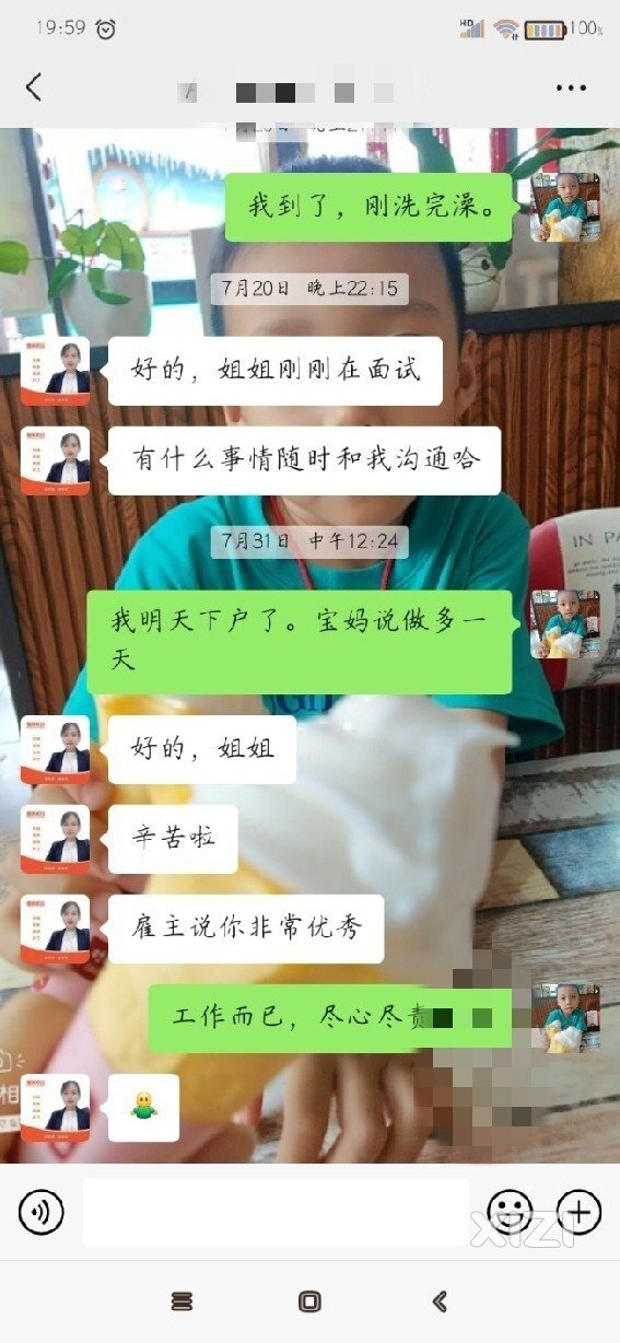 真诚做人，用心做事，任何事情都会有回报