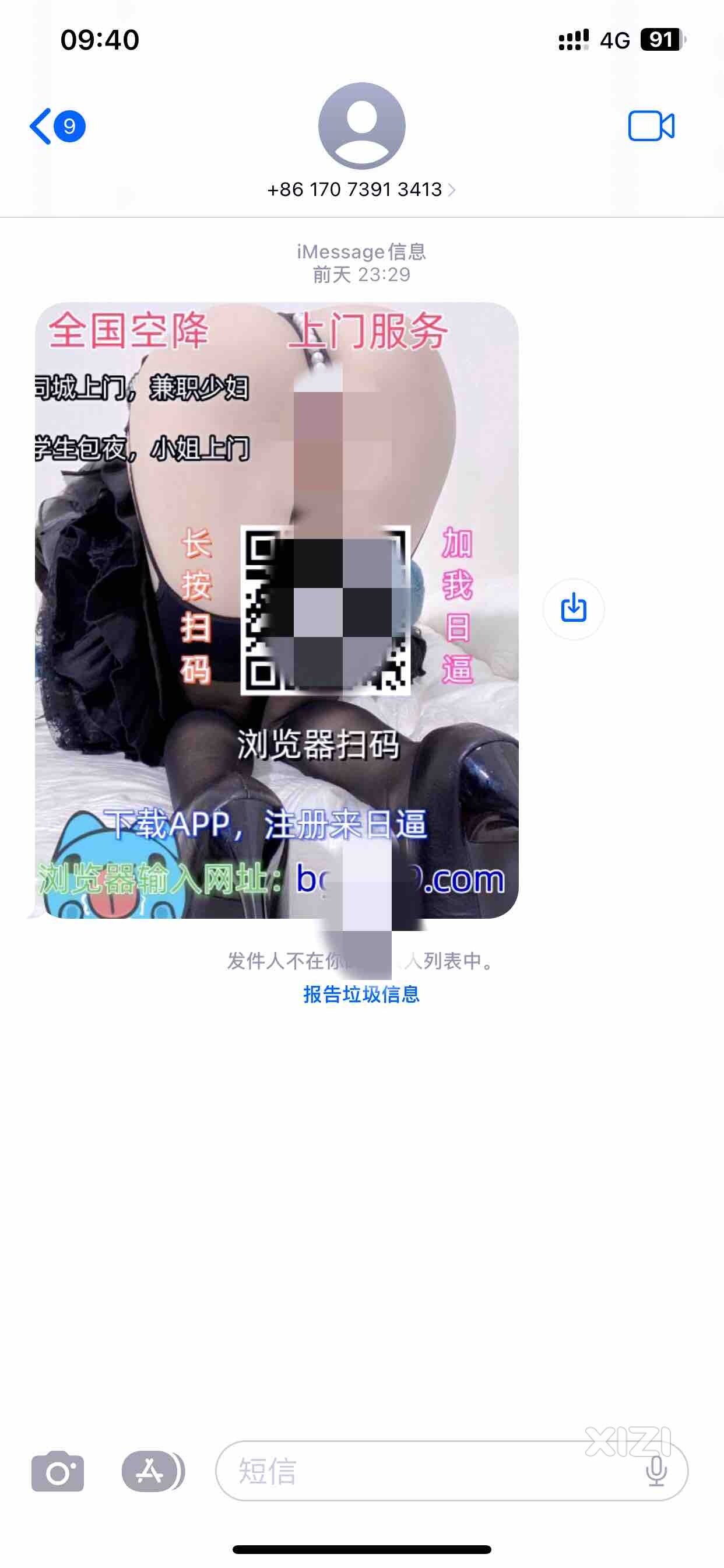 为什么国家天天反诈，如今还会收到这种诈骗短信？