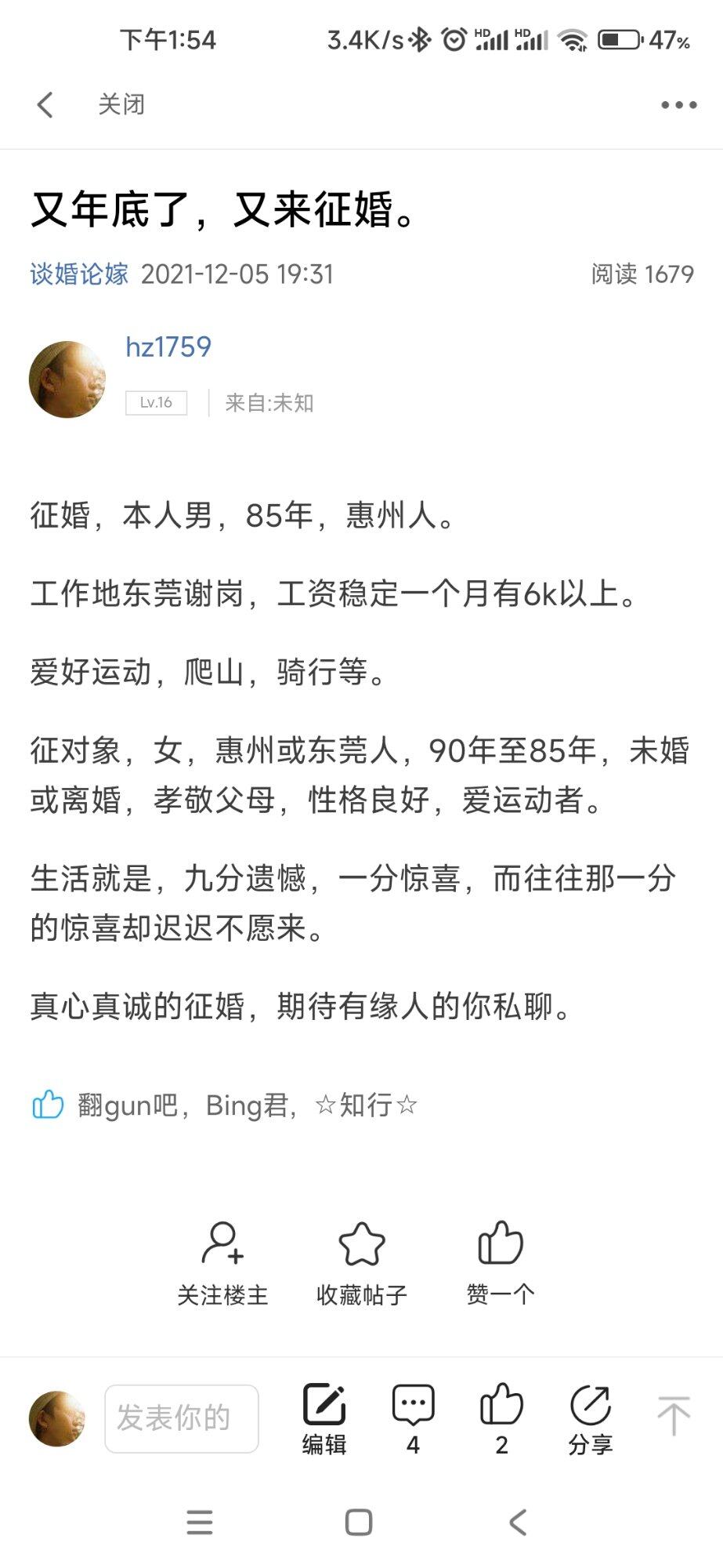 双节来征一征