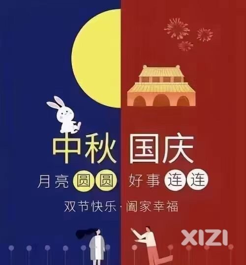 今天记得吃月饼