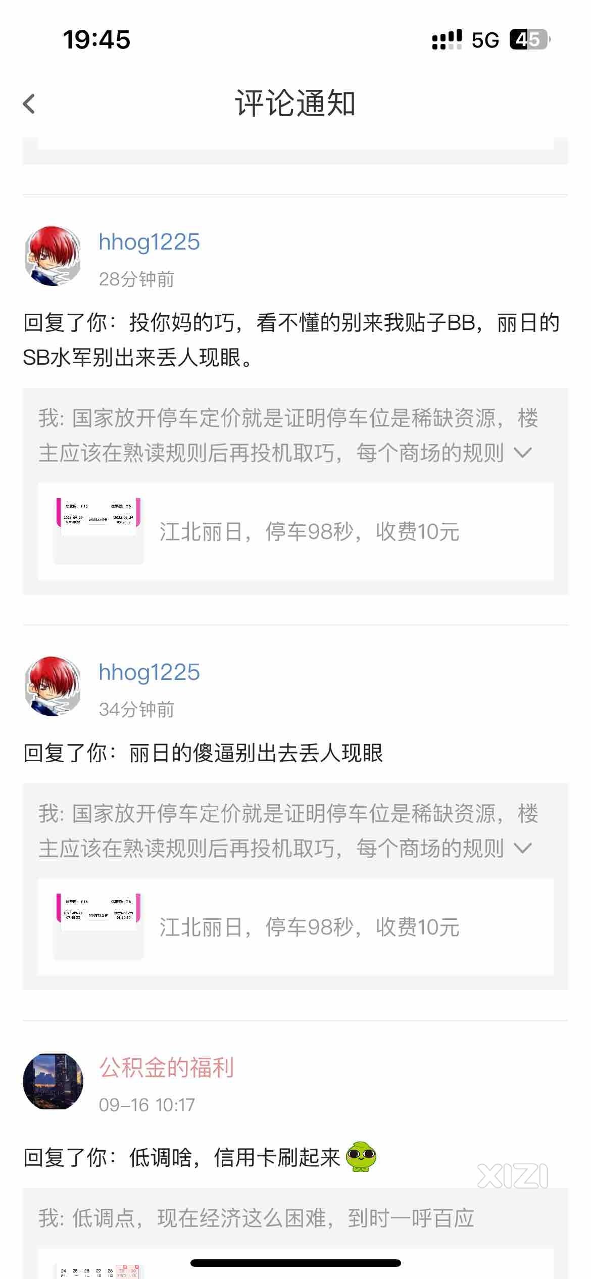 @西子队长