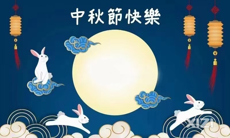 团团圆圆，和和美美，天天开心。