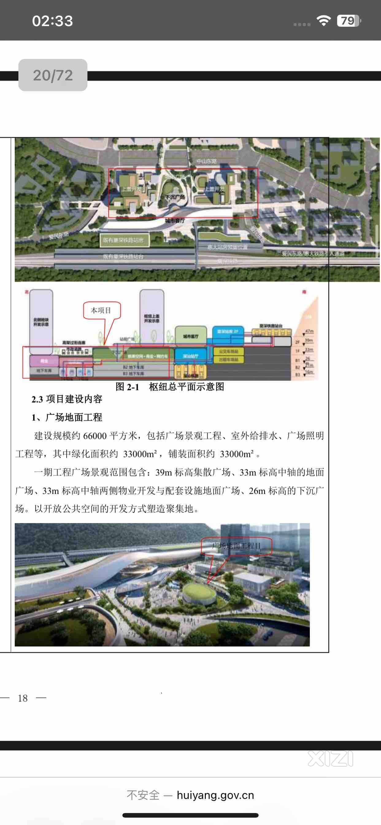 到底什么时候动工