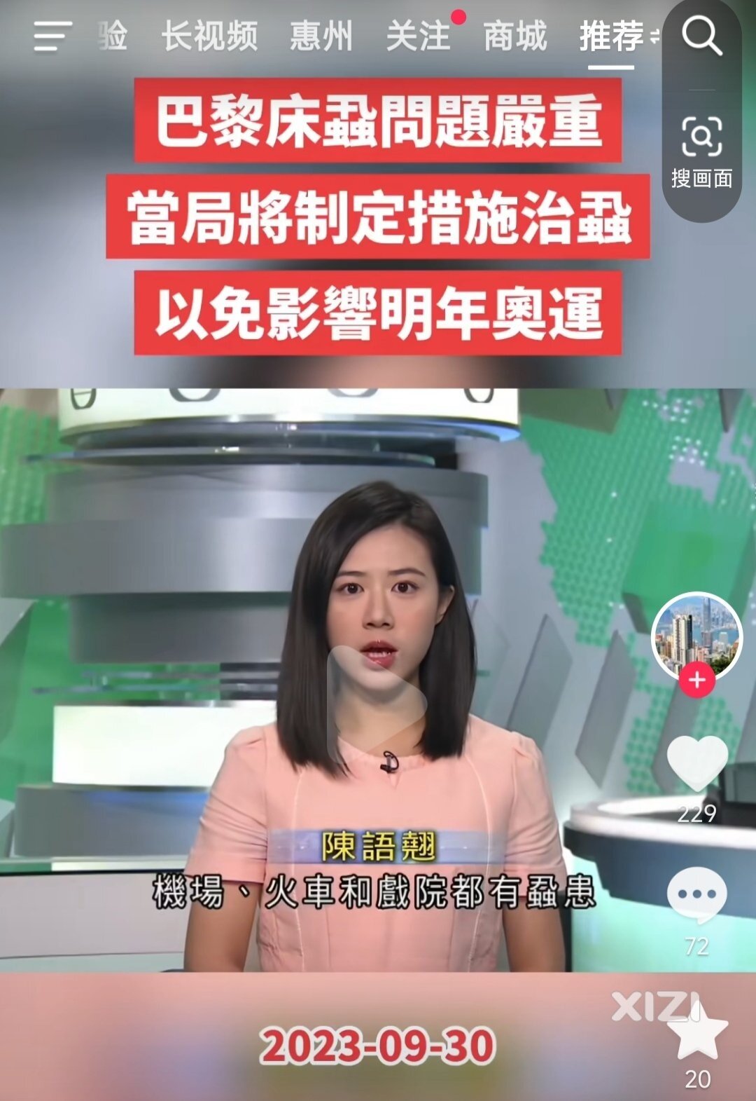 去法国记得带青草膏