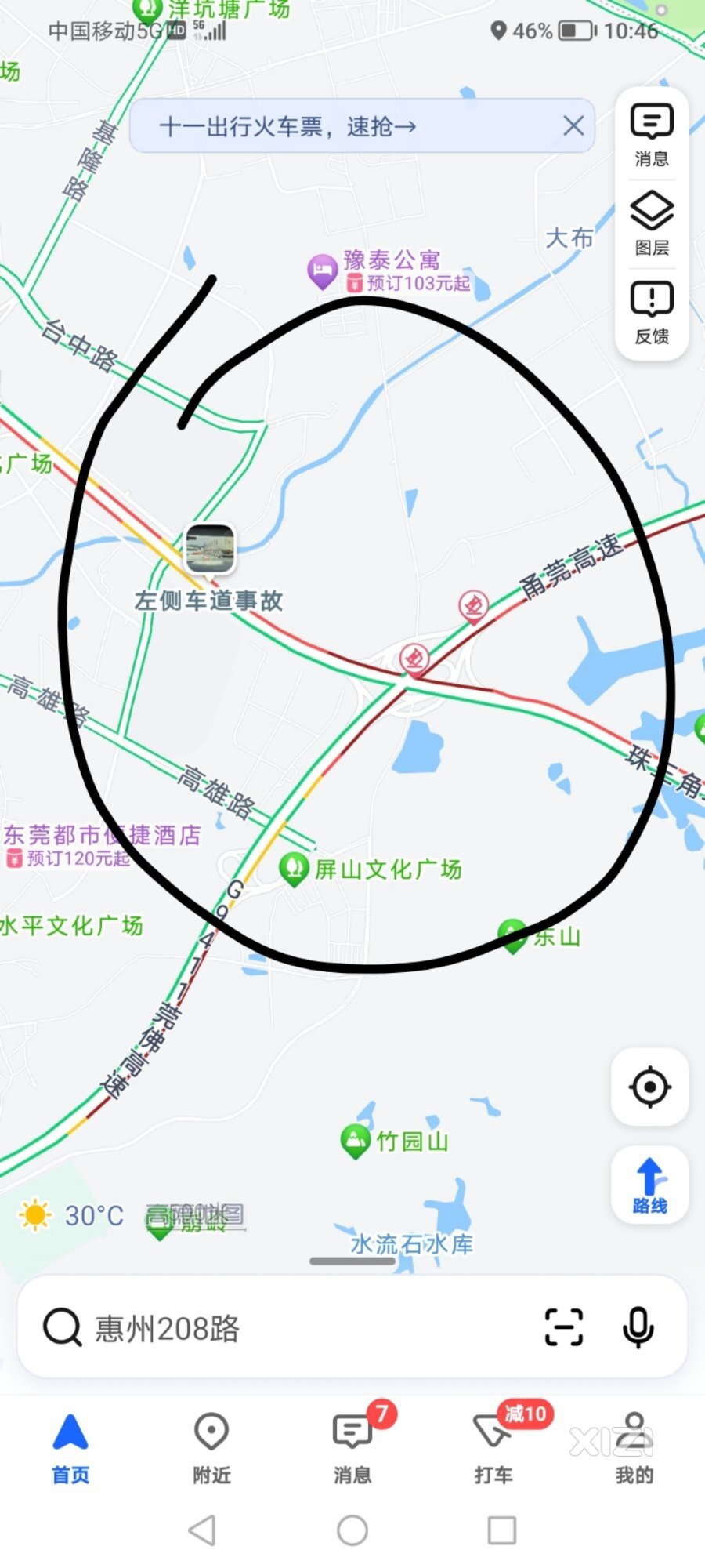 很多人说惠州堵，你还没体验过东莞地狱交通