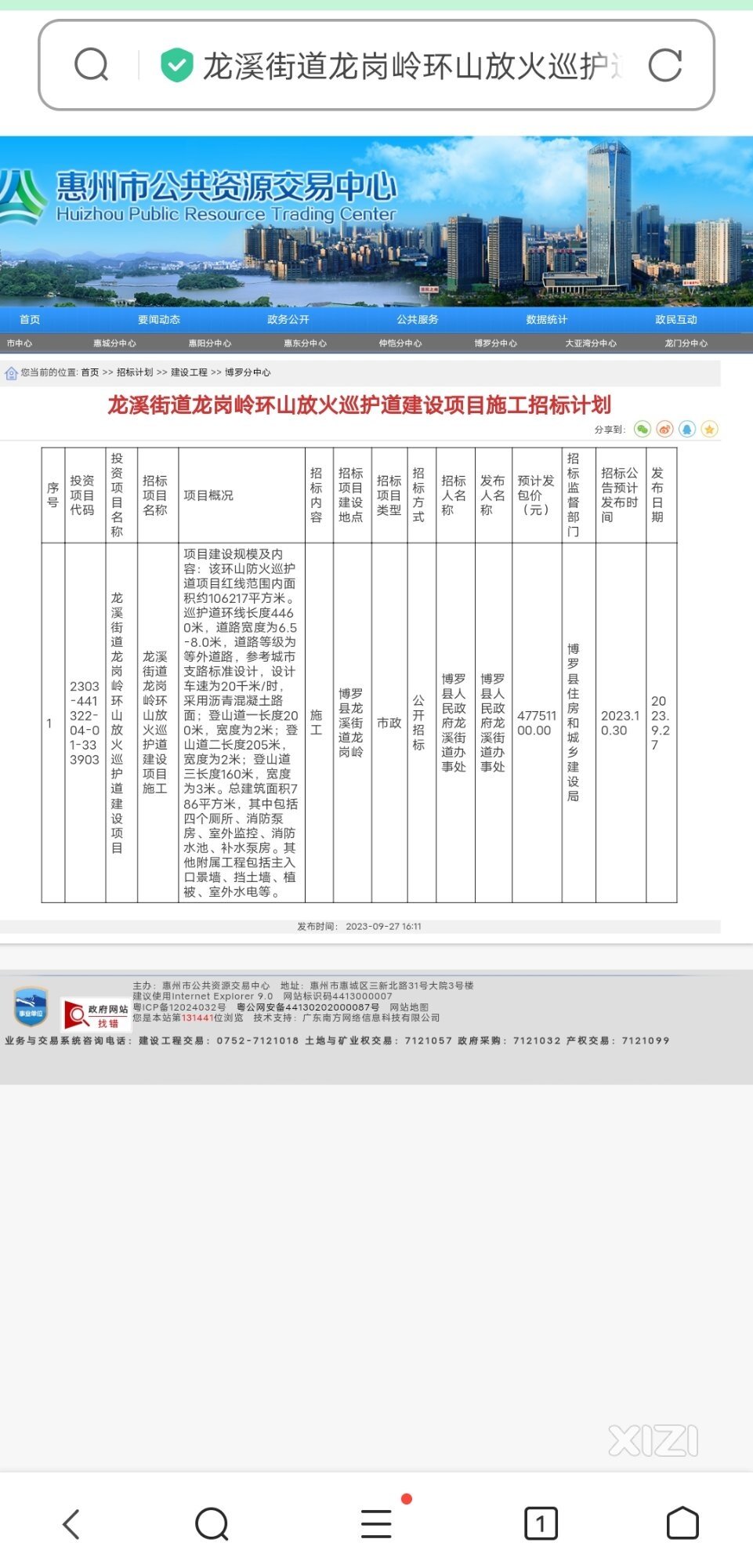 玉龙公园最新动态