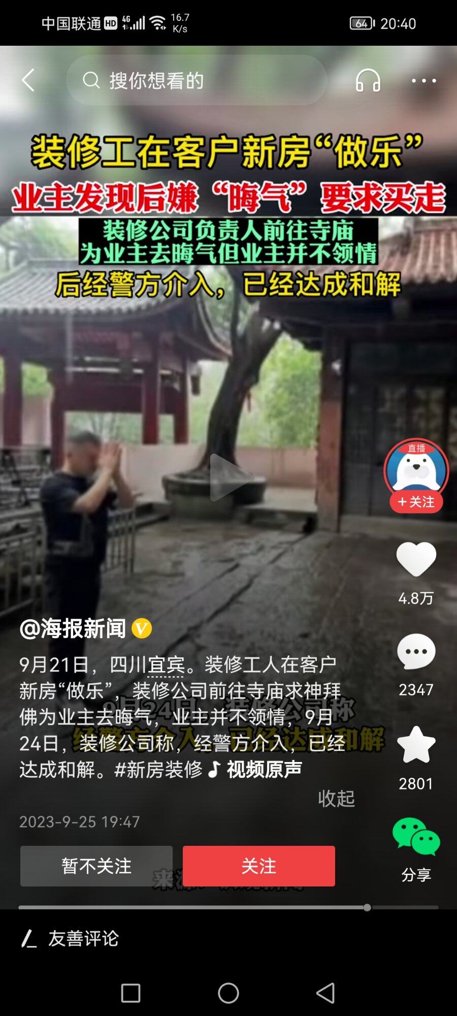 做乐？？？怎么发现的