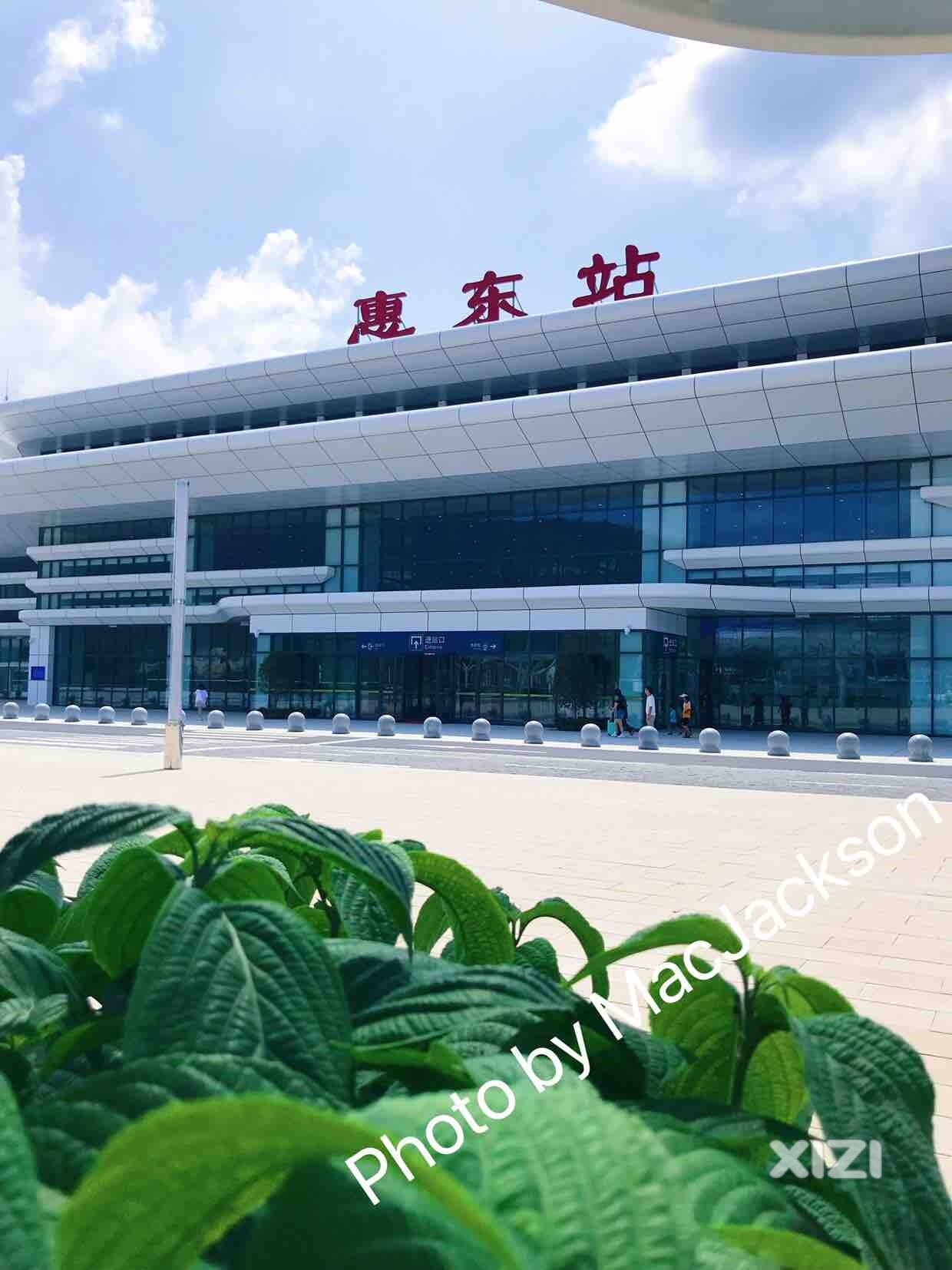 今天十月一日国庆打卡惠东站，活力惠东，山海之城，假期不少人出行