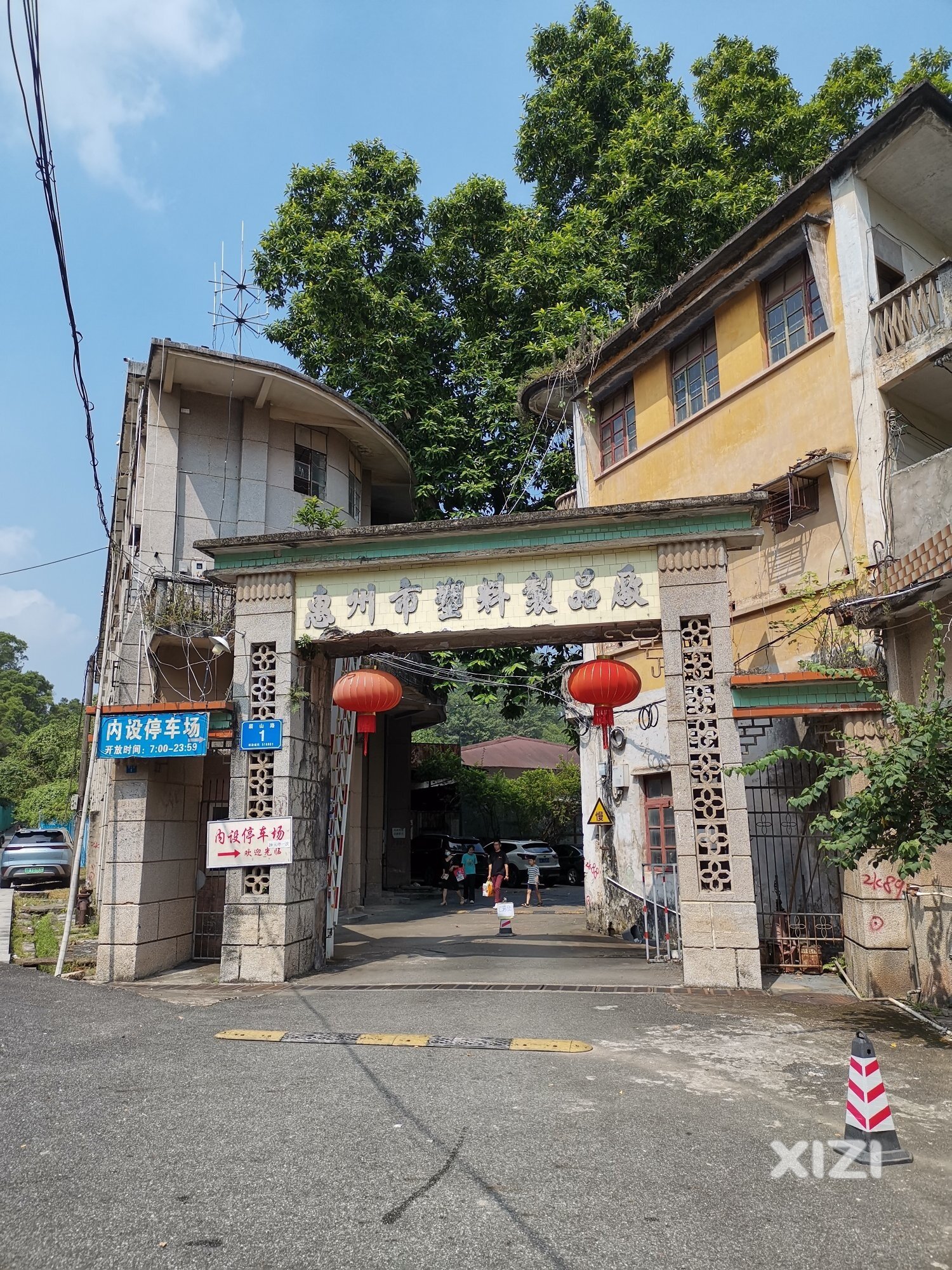 眉山一号塑料制品厂留影