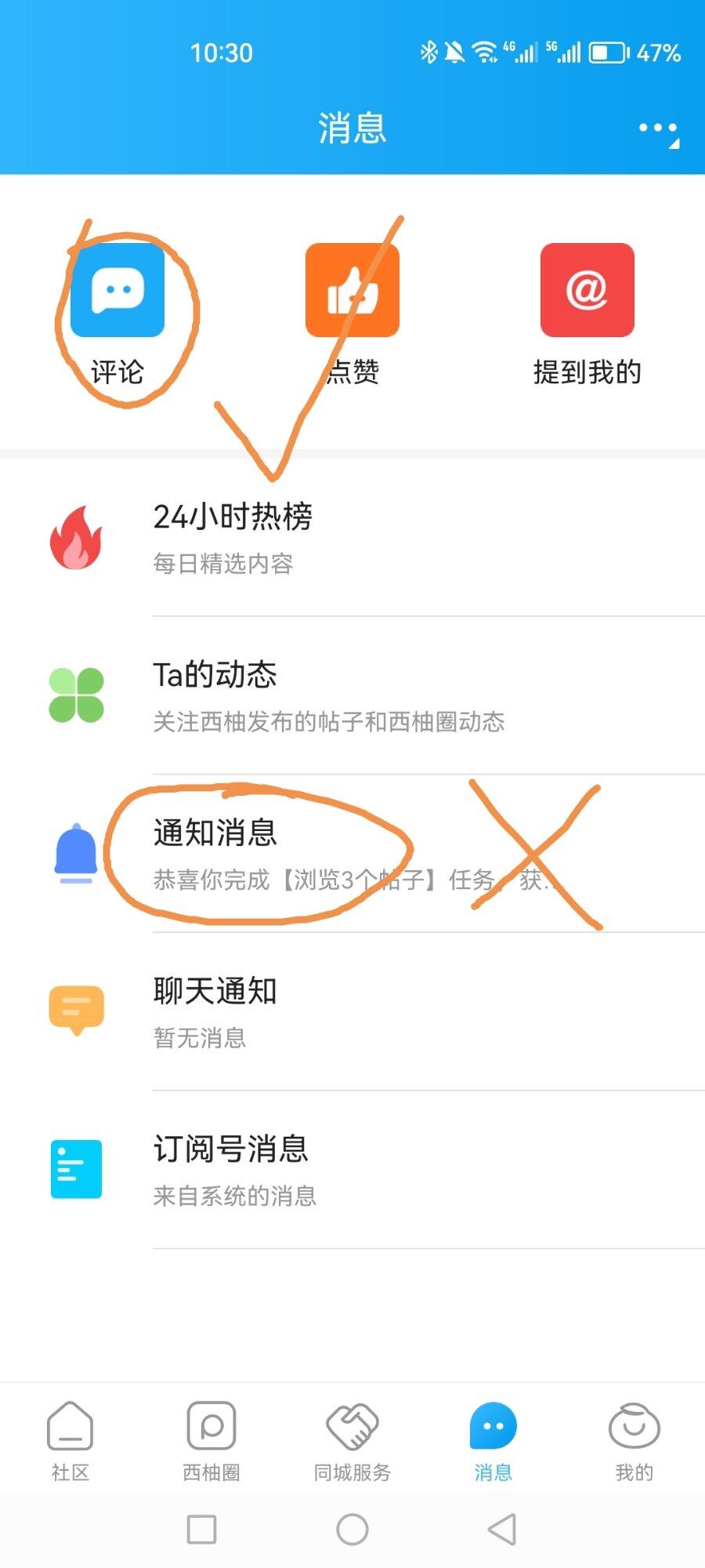 收到评论没有消息提醒