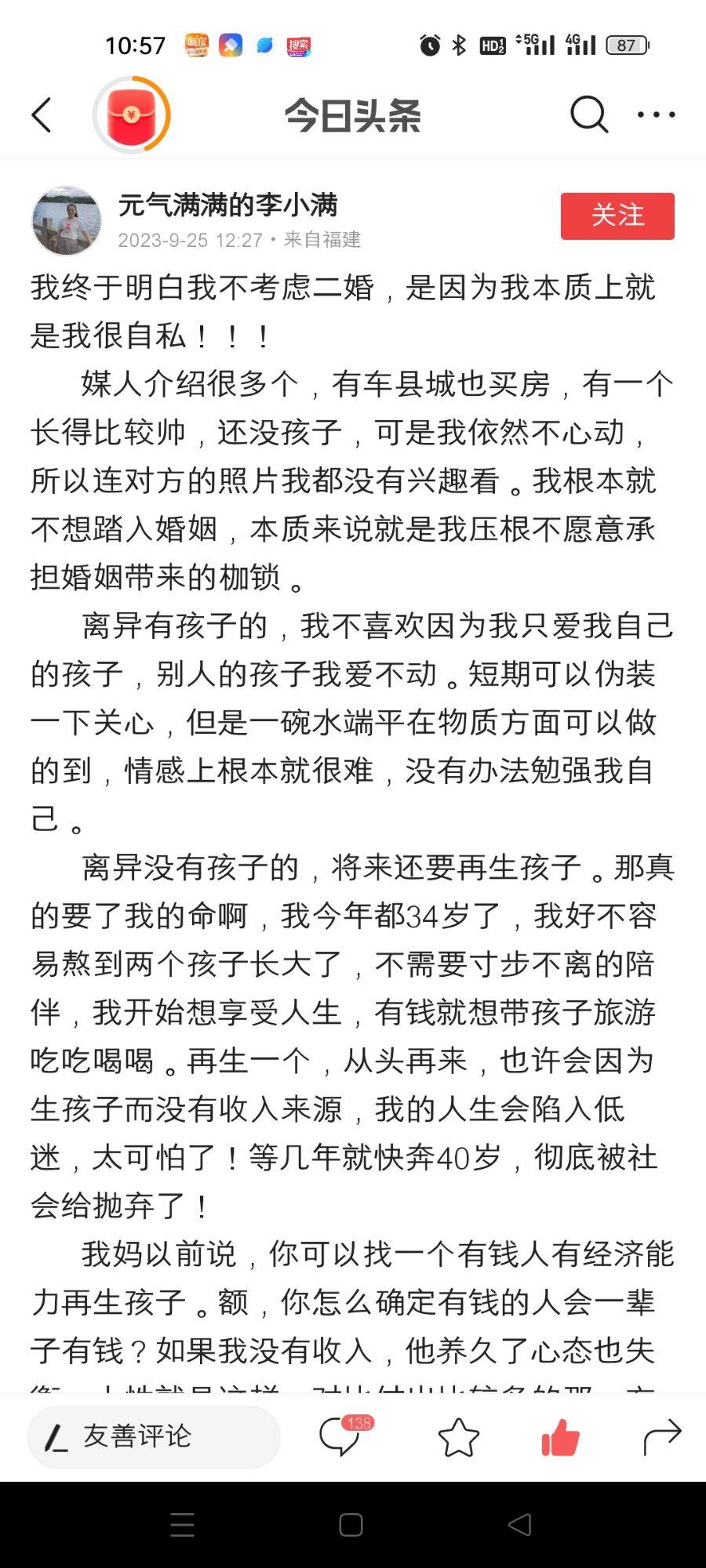 这应该也是我不想要的枷锁了