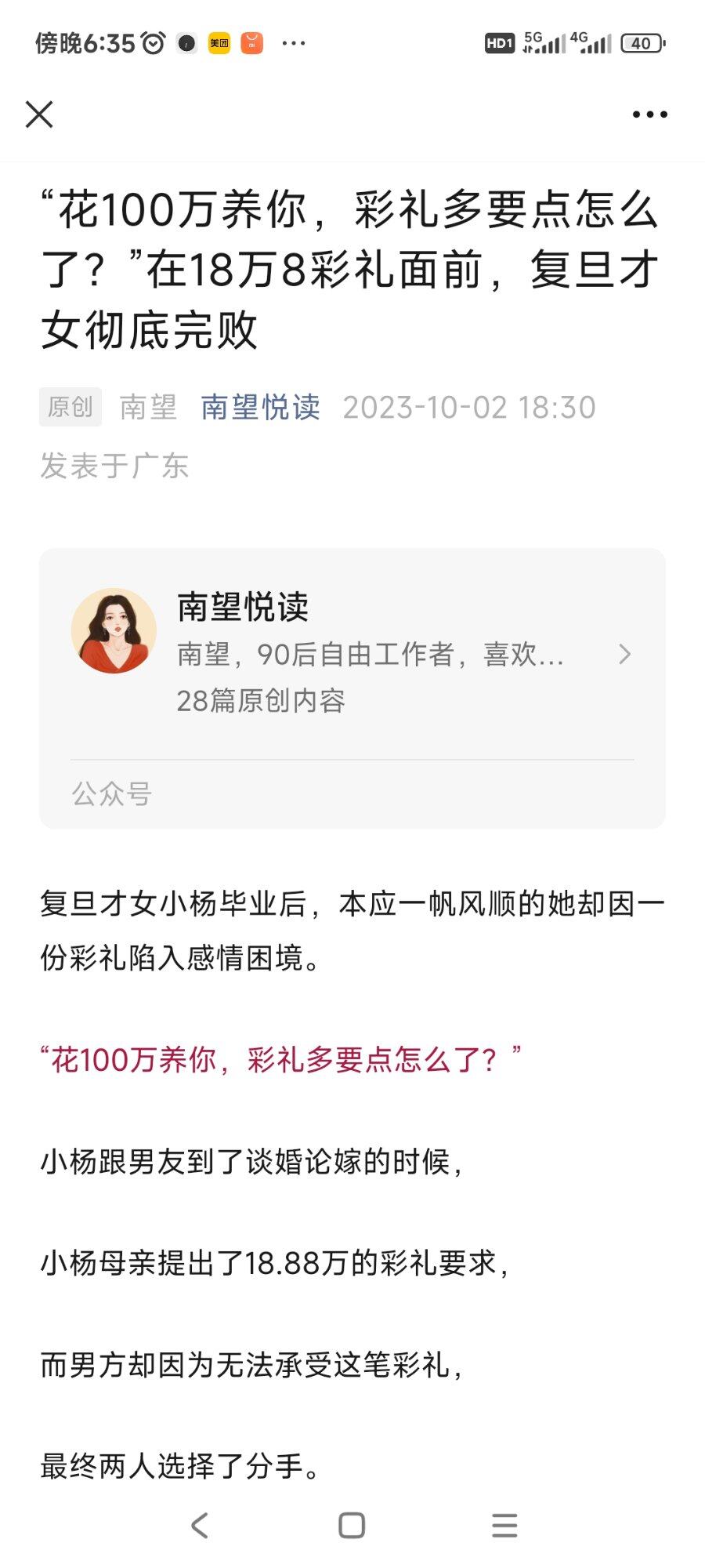 到底彩礼能不能测出感
