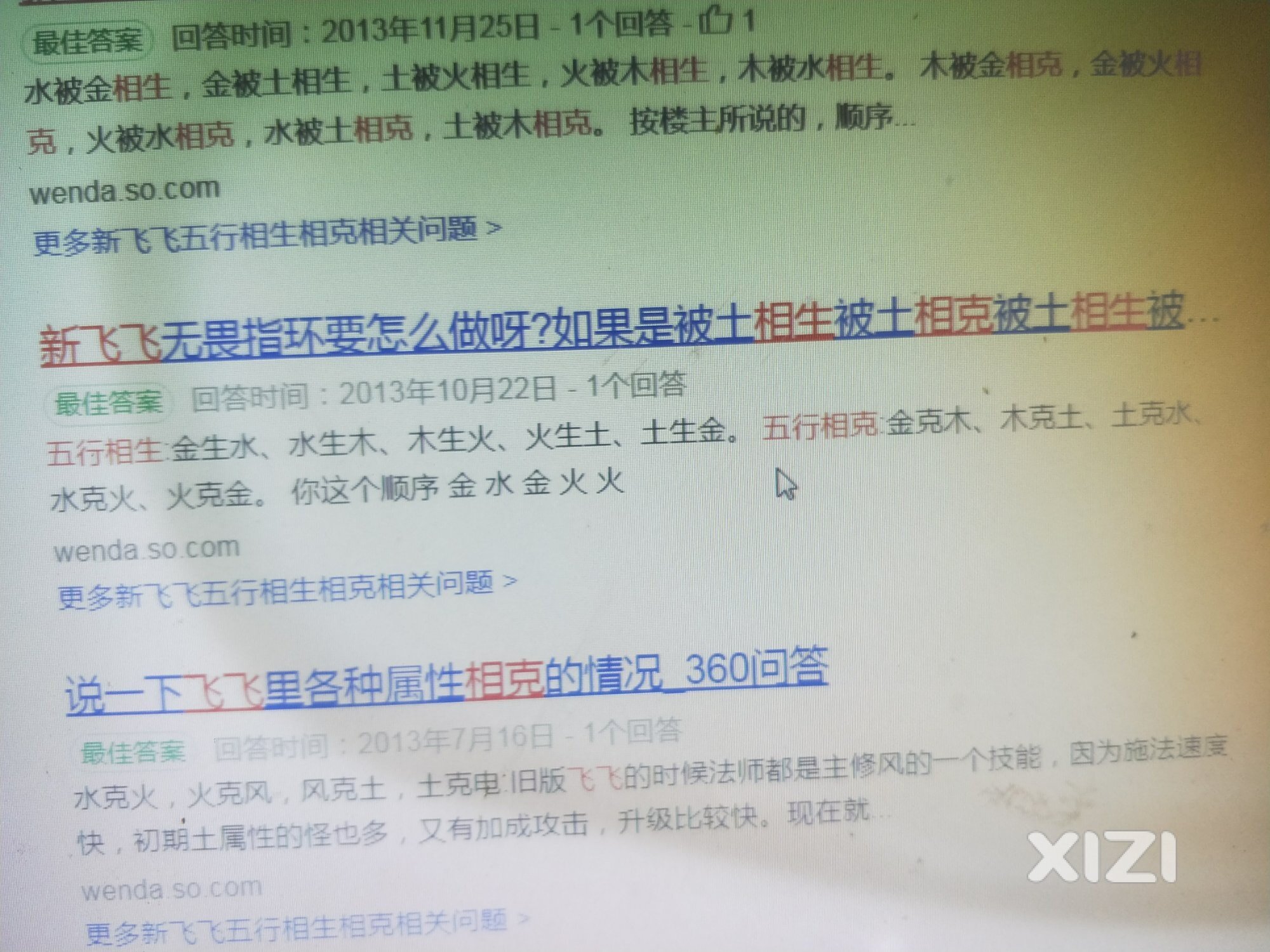 玩个游戏少点知识也不行