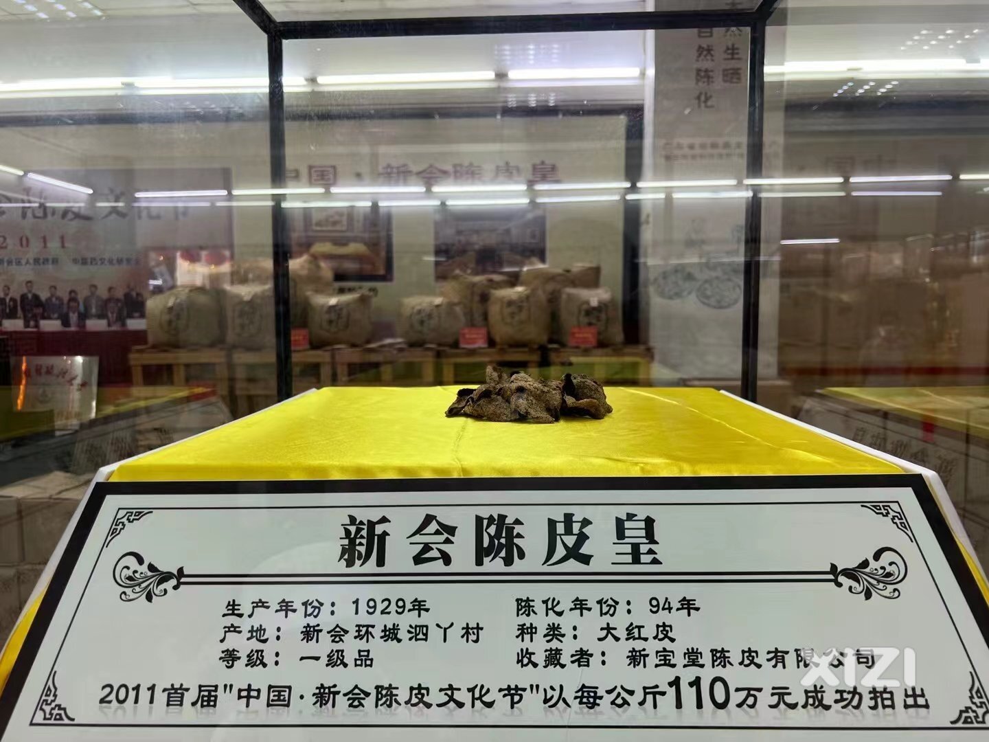 广东三件宝之一陈皮。