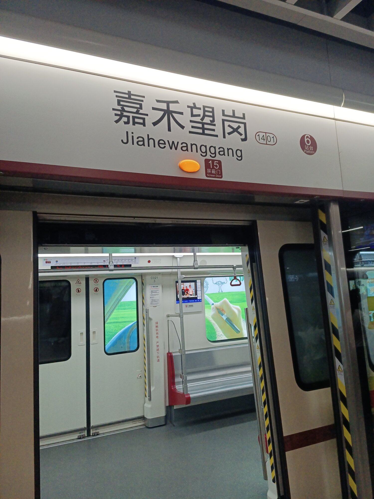 故事开始的地方