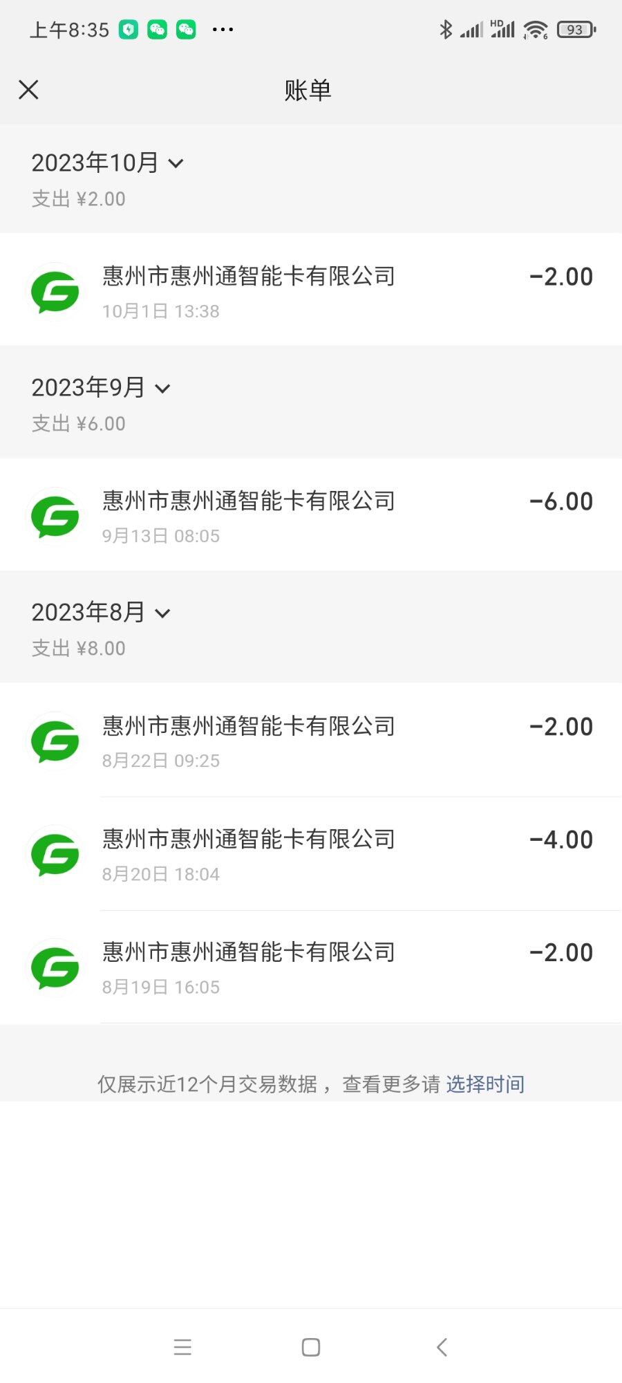 近来公交车费不小啦