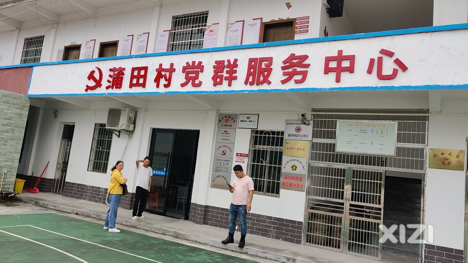 众益鑫团队~扶残助民，热心为民